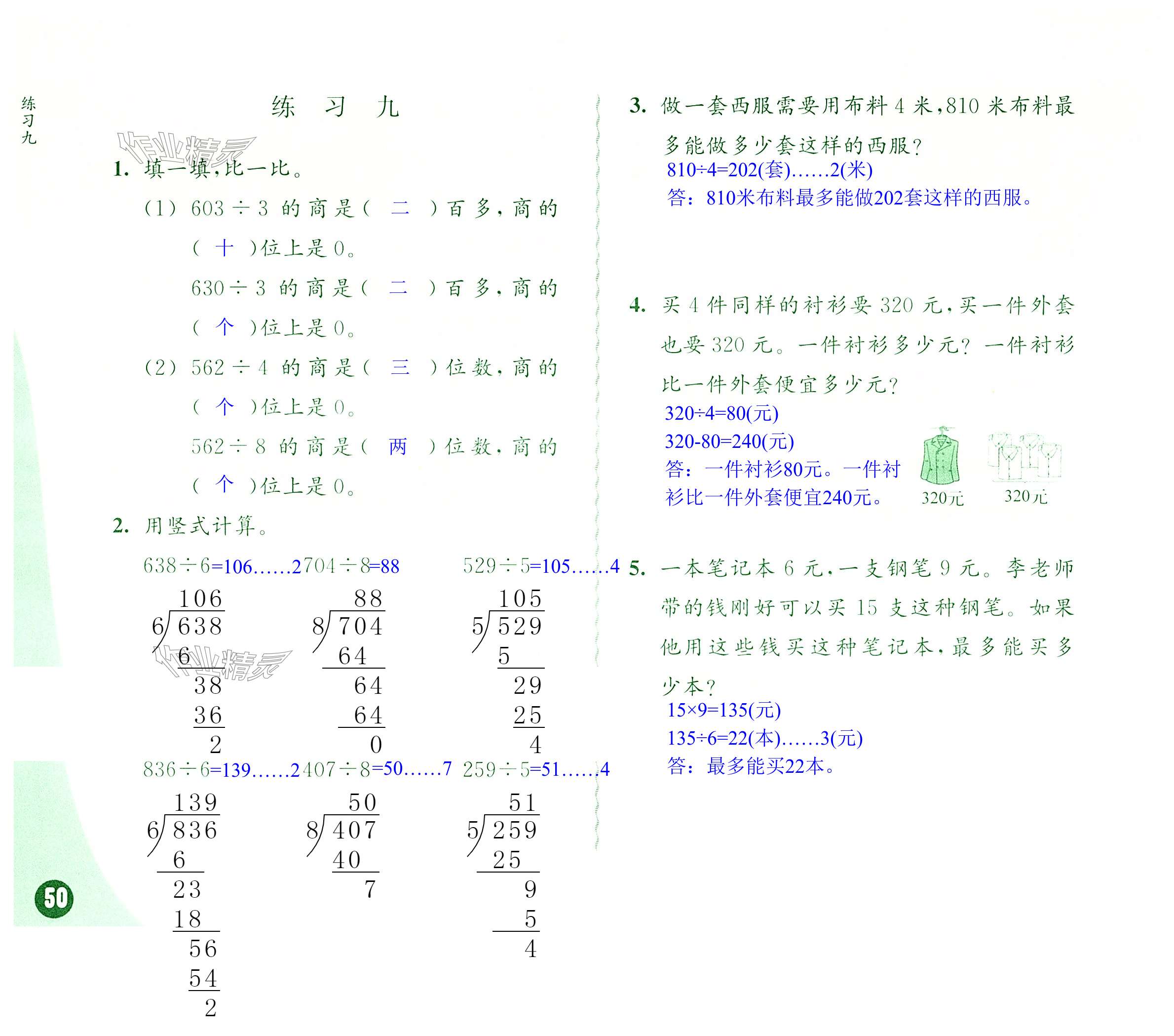第50页