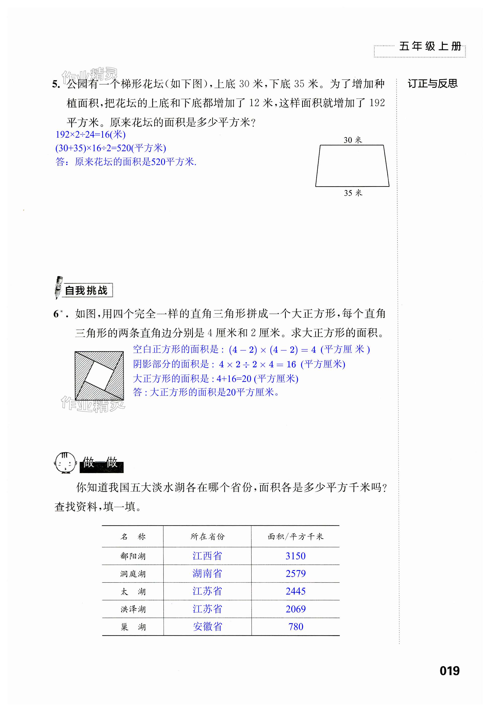 第19頁