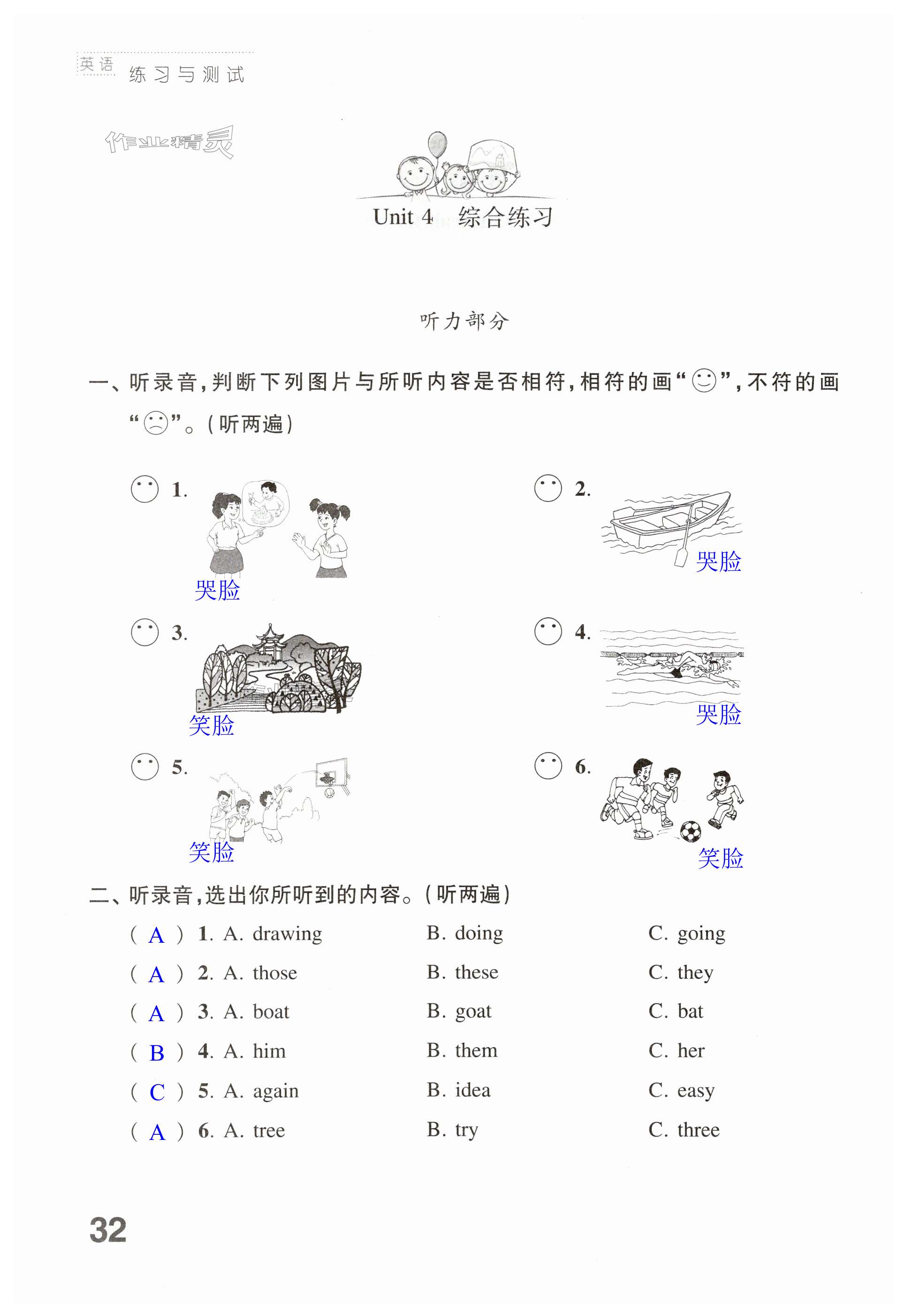 第32頁(yè)