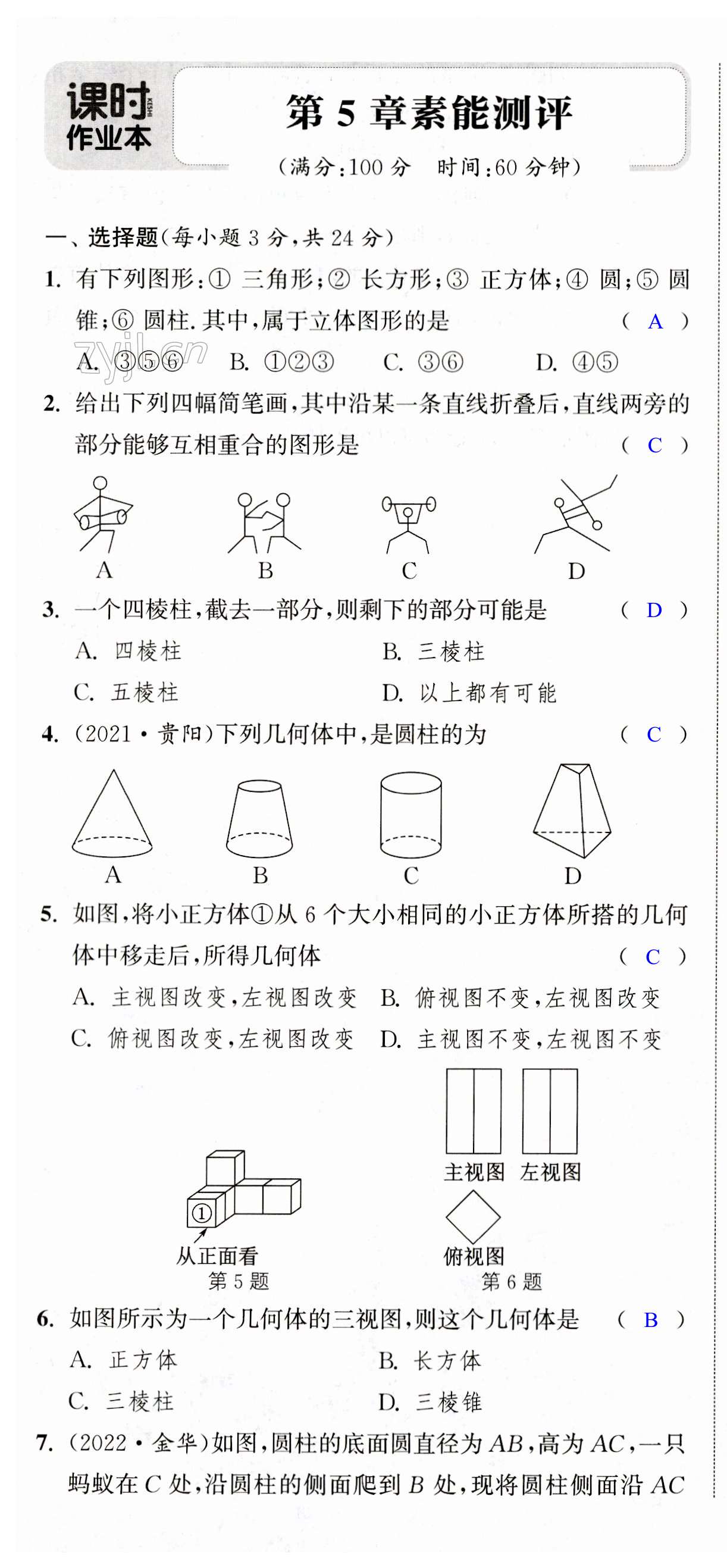 第27页