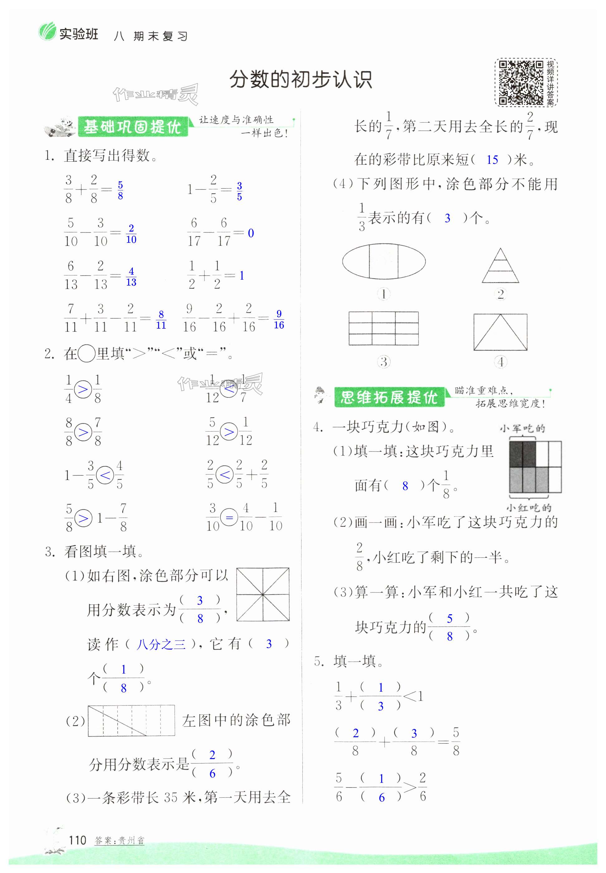 第110頁