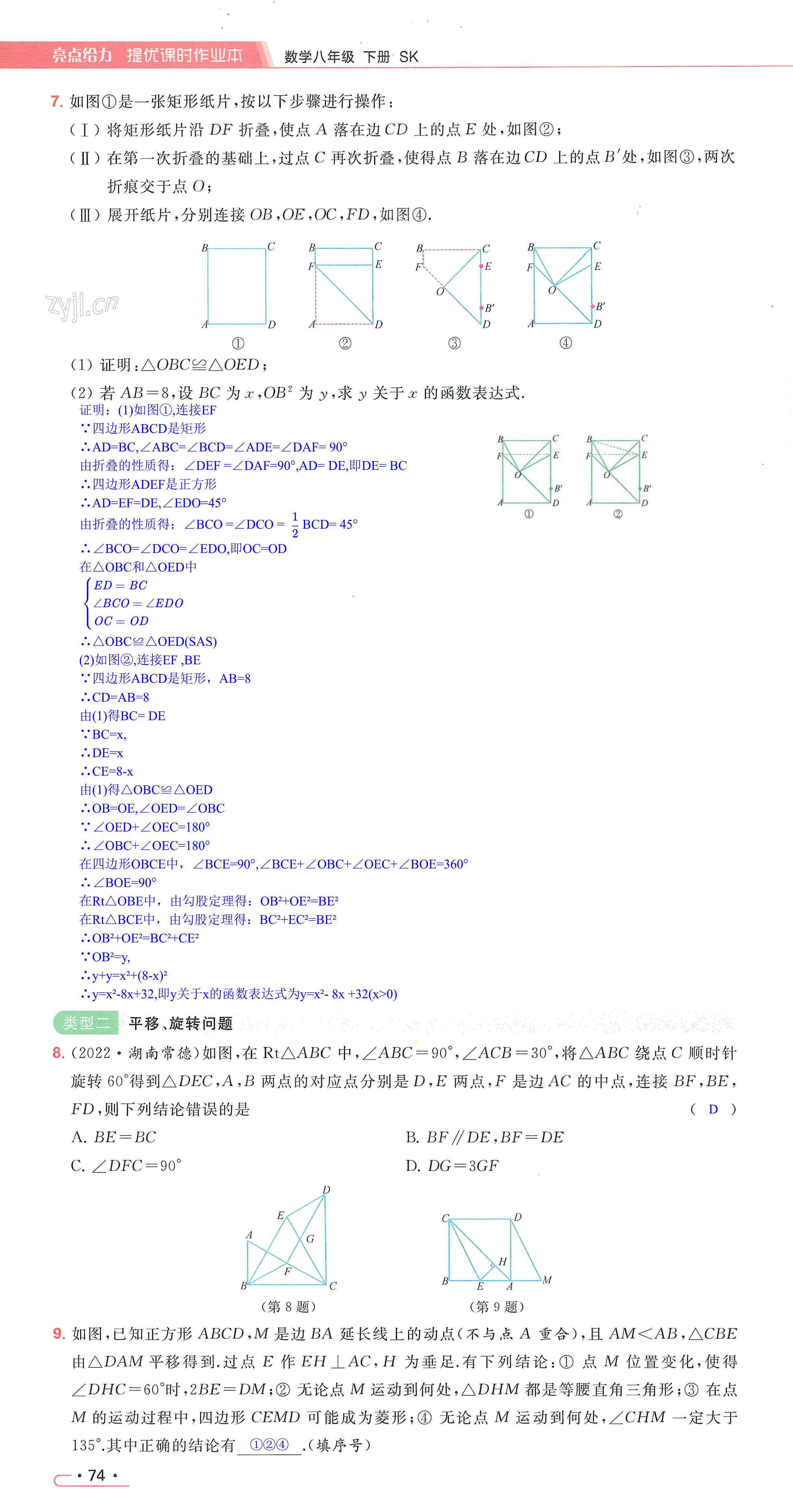 第74页