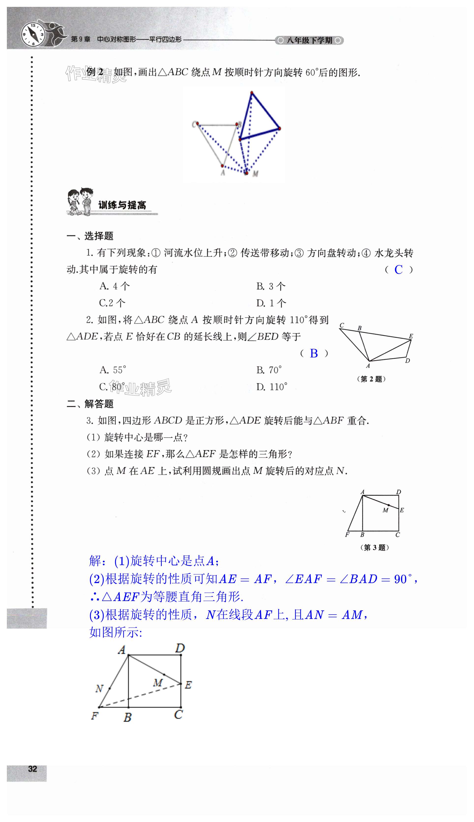 第32頁