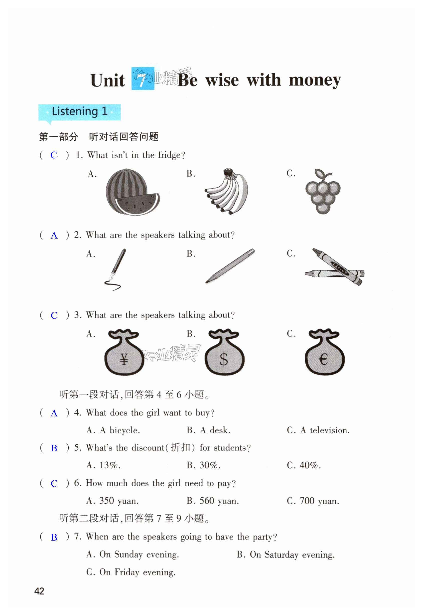 第42頁