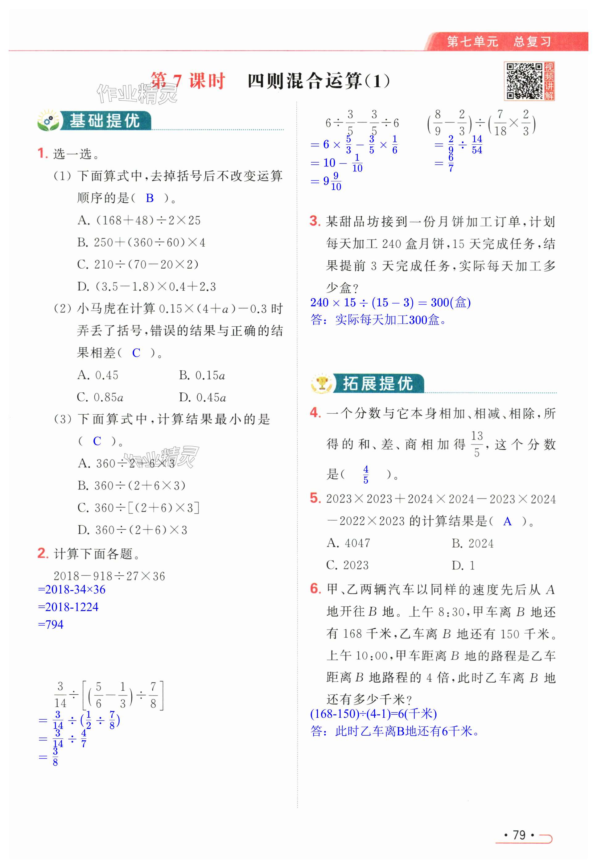 第79页