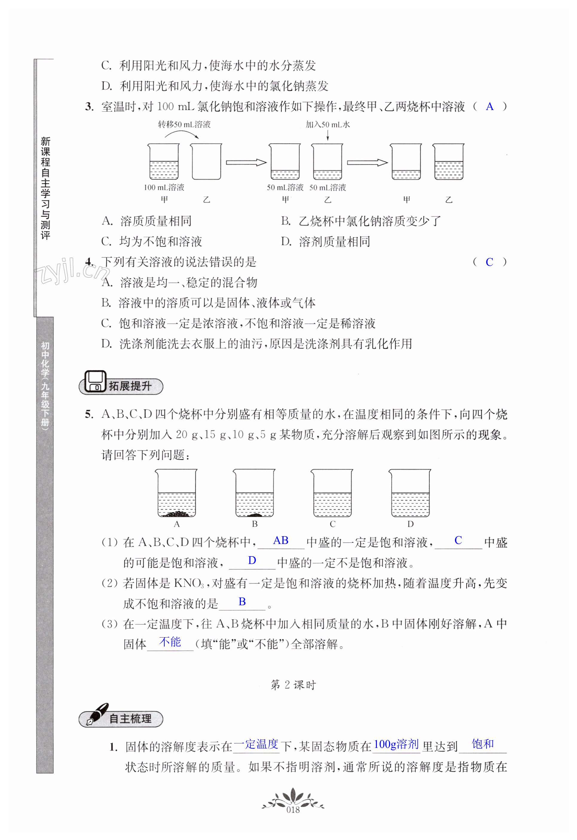 第18頁(yè)