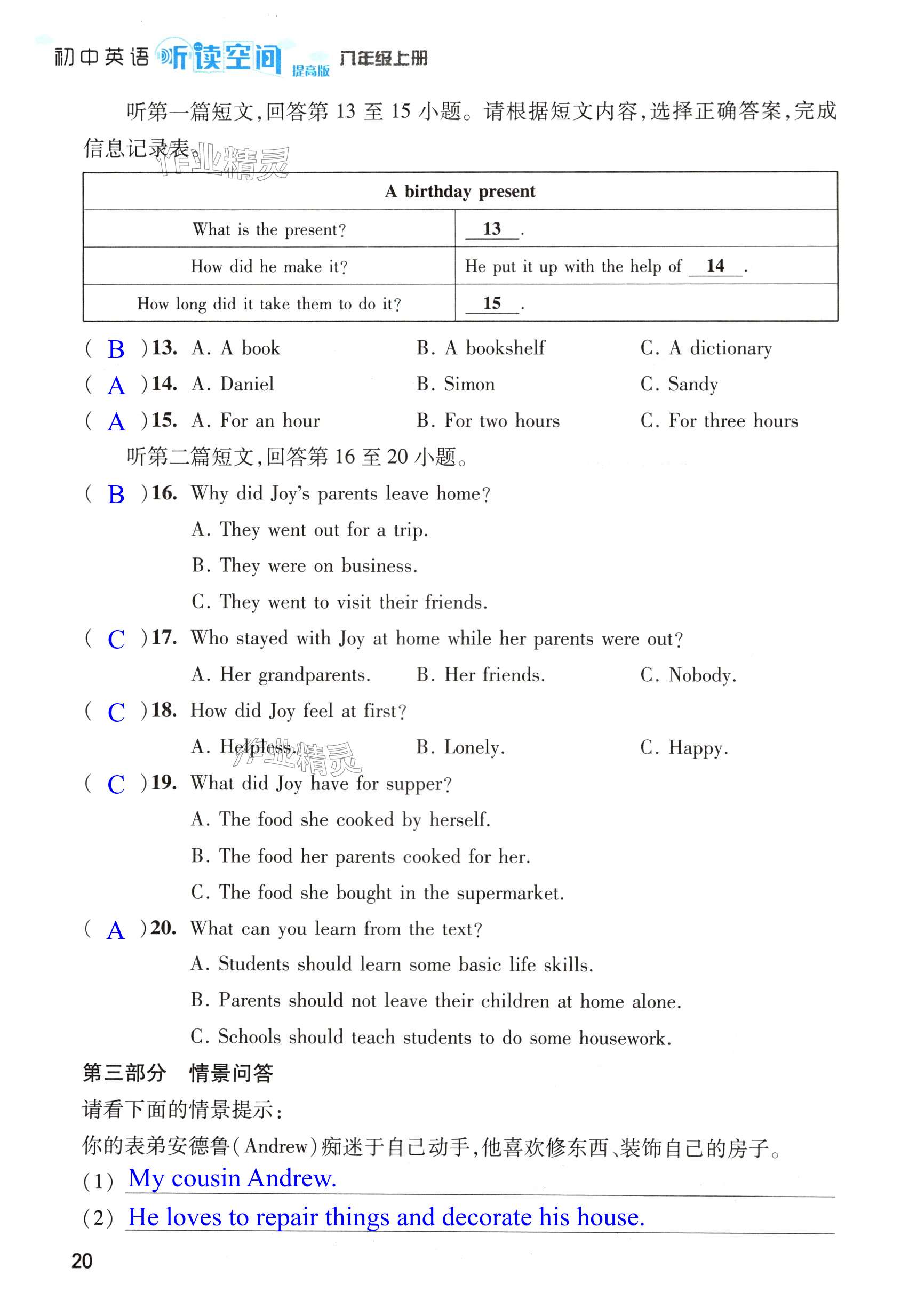 第20页