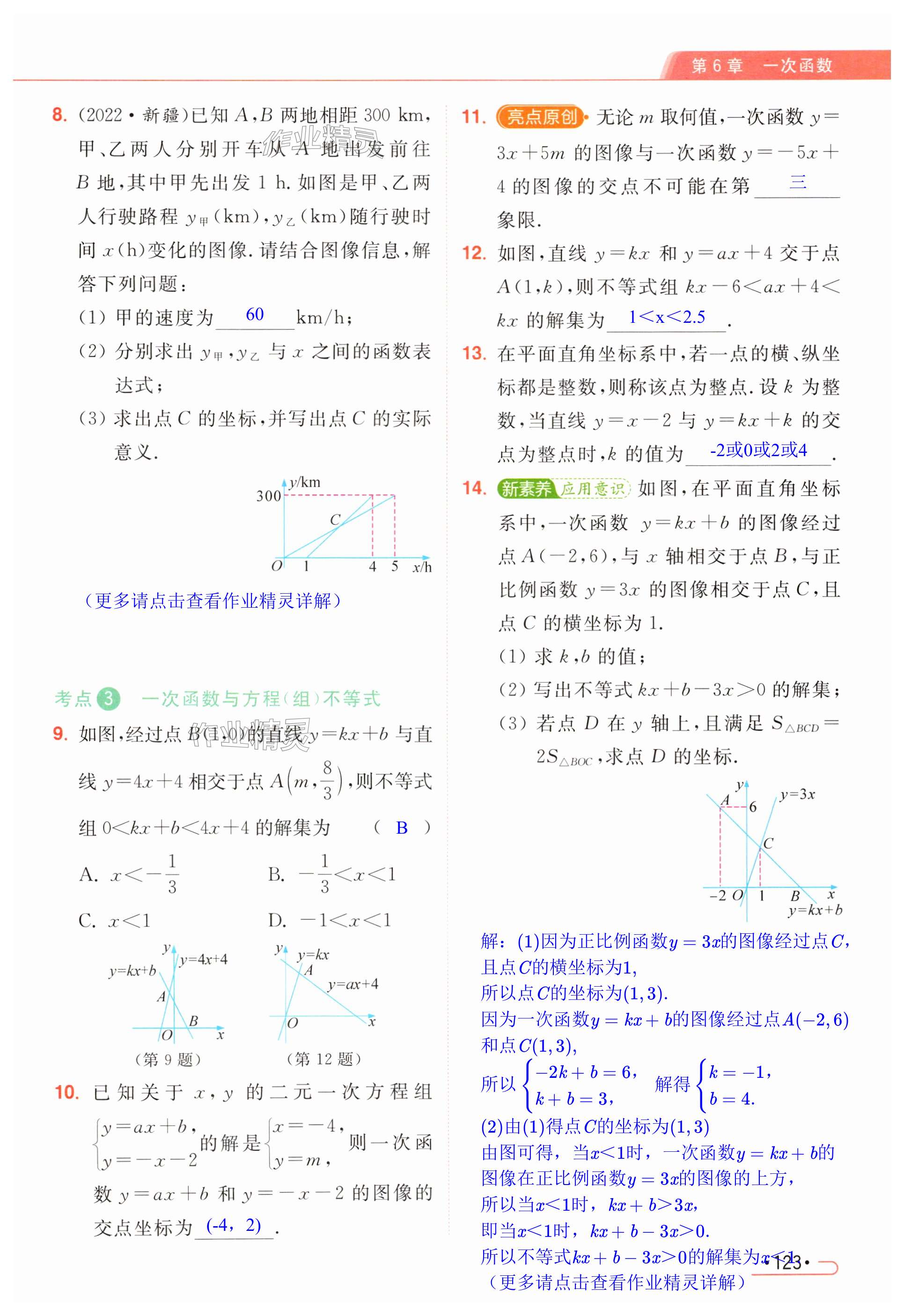 第123页