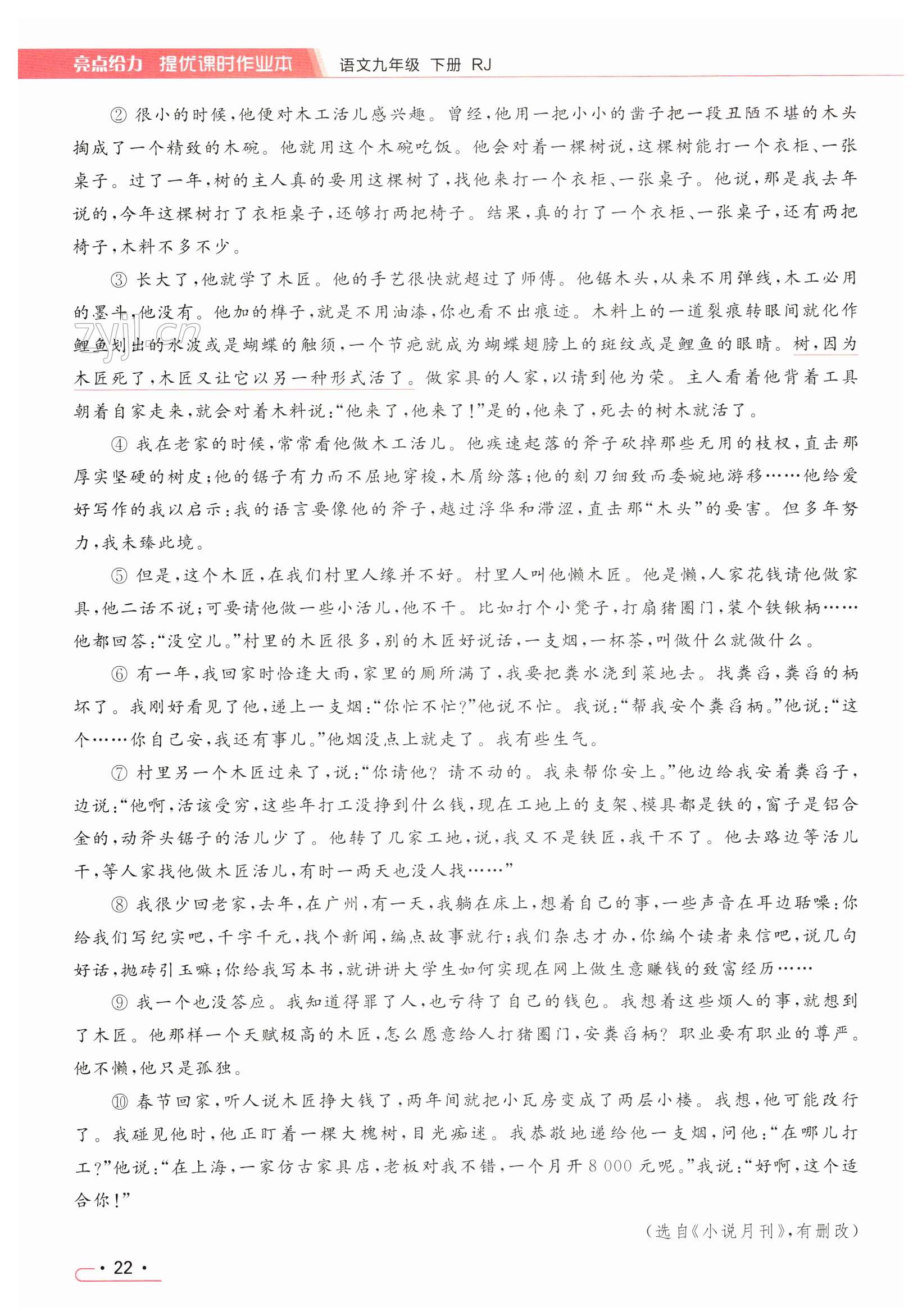 第22页
