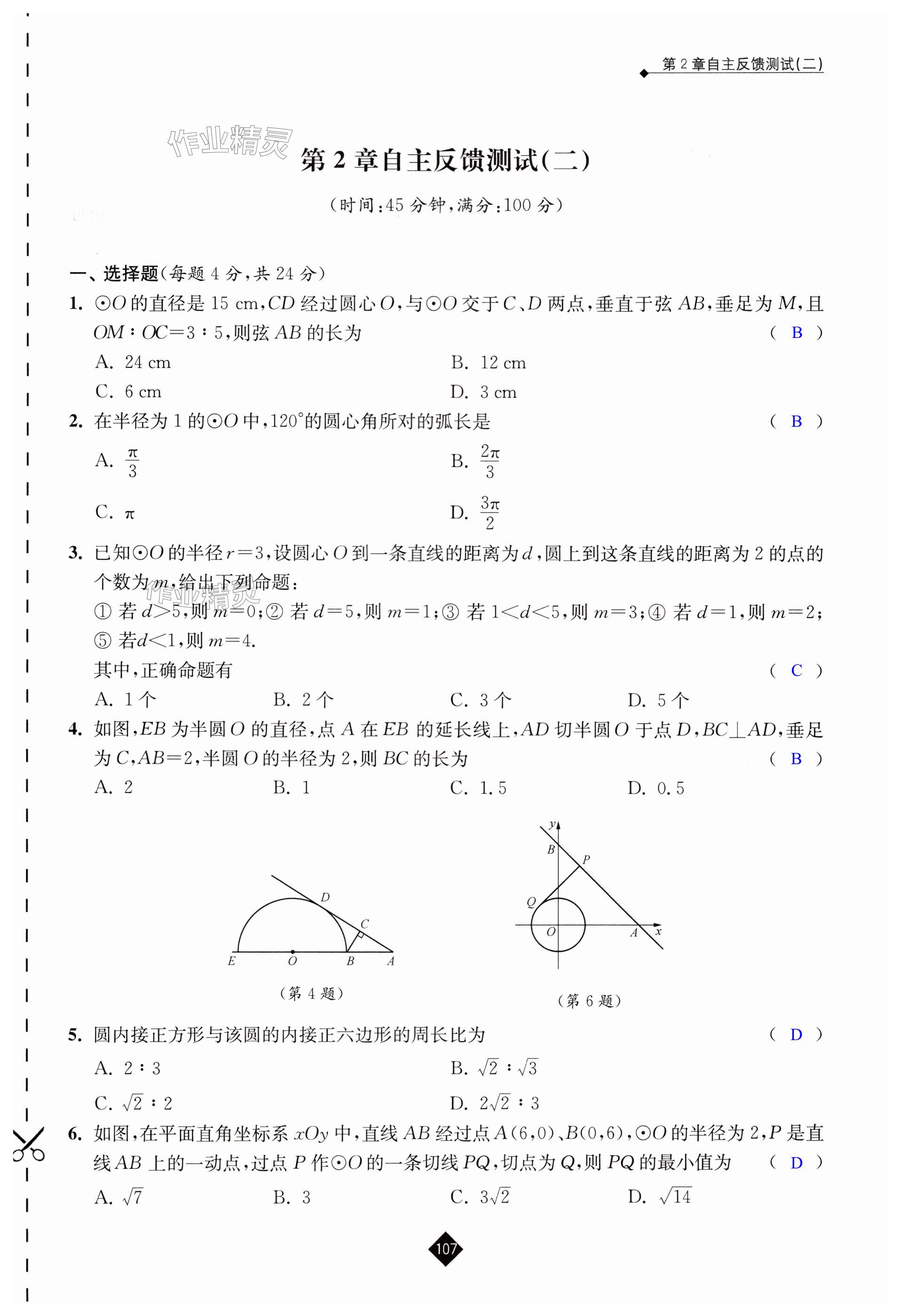 第107頁