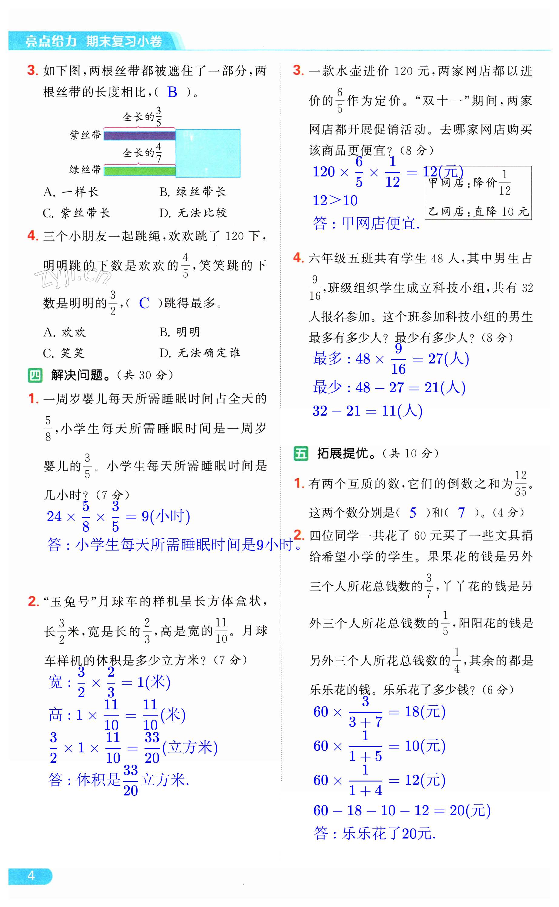 第4页