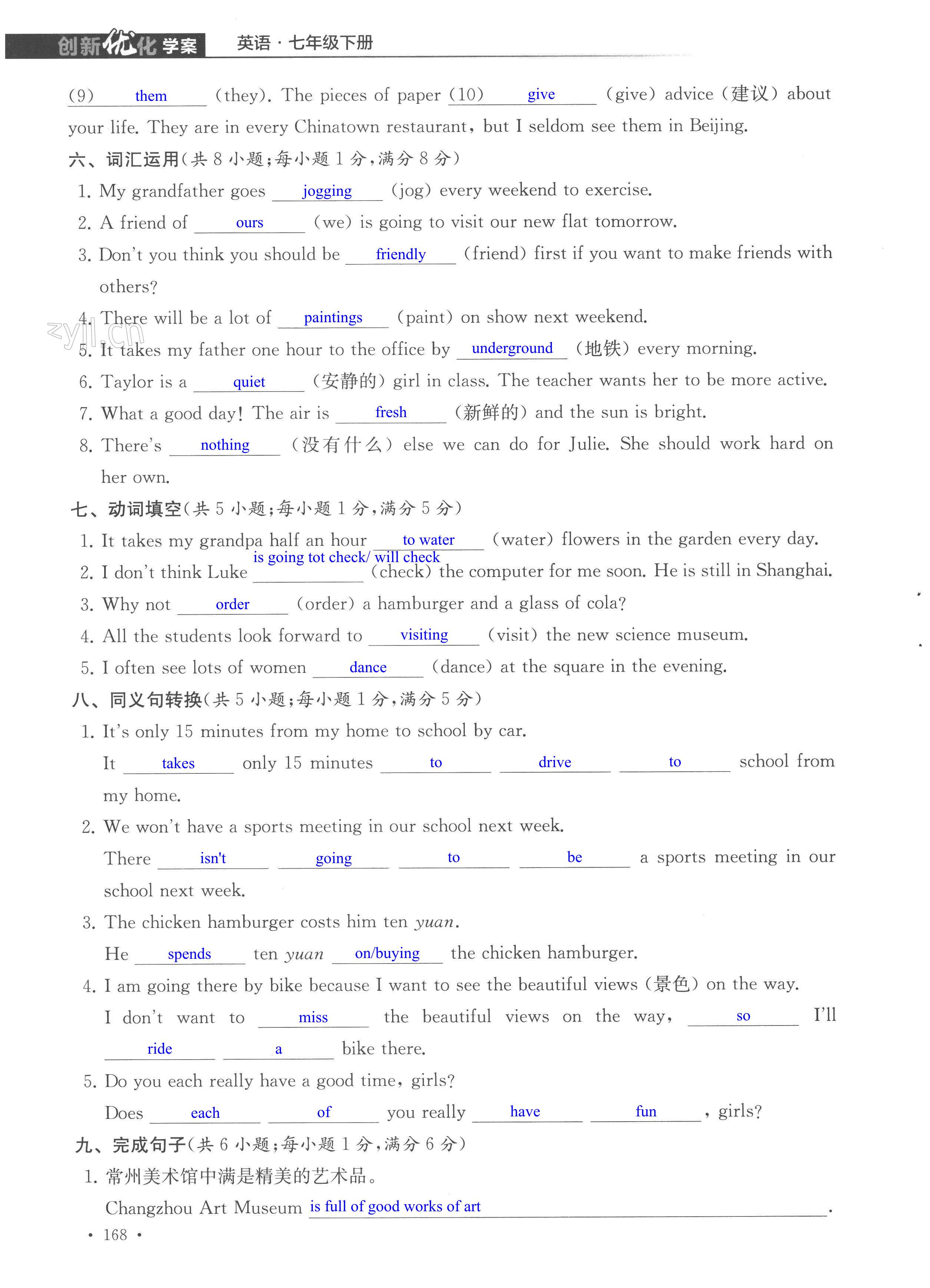 第168页