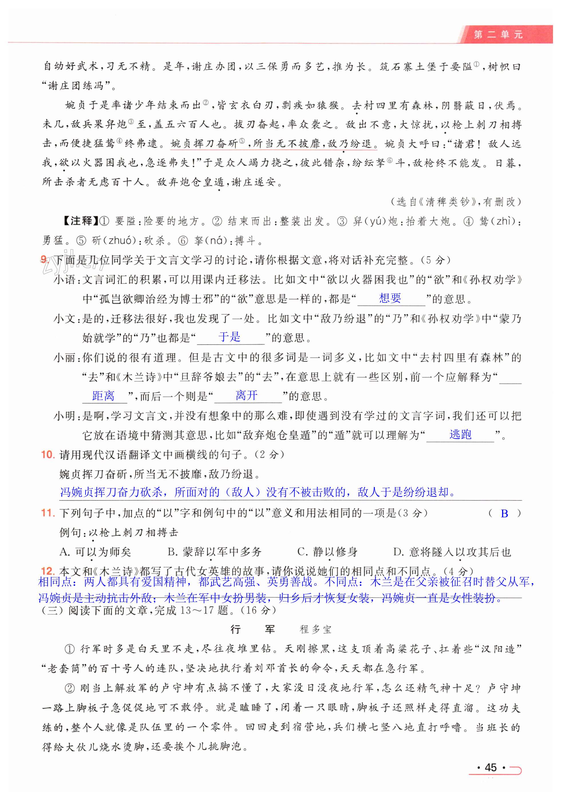 第45页