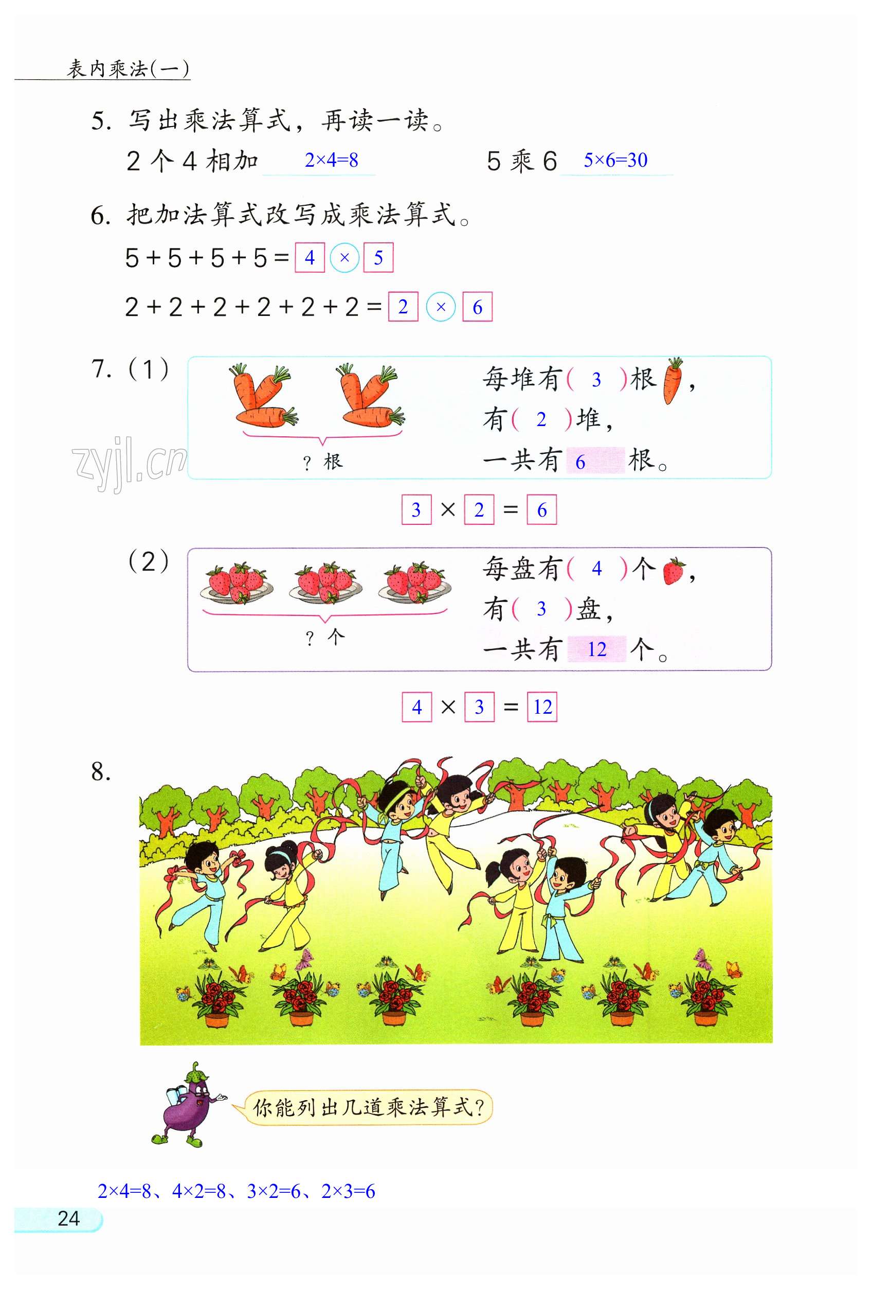 第24頁