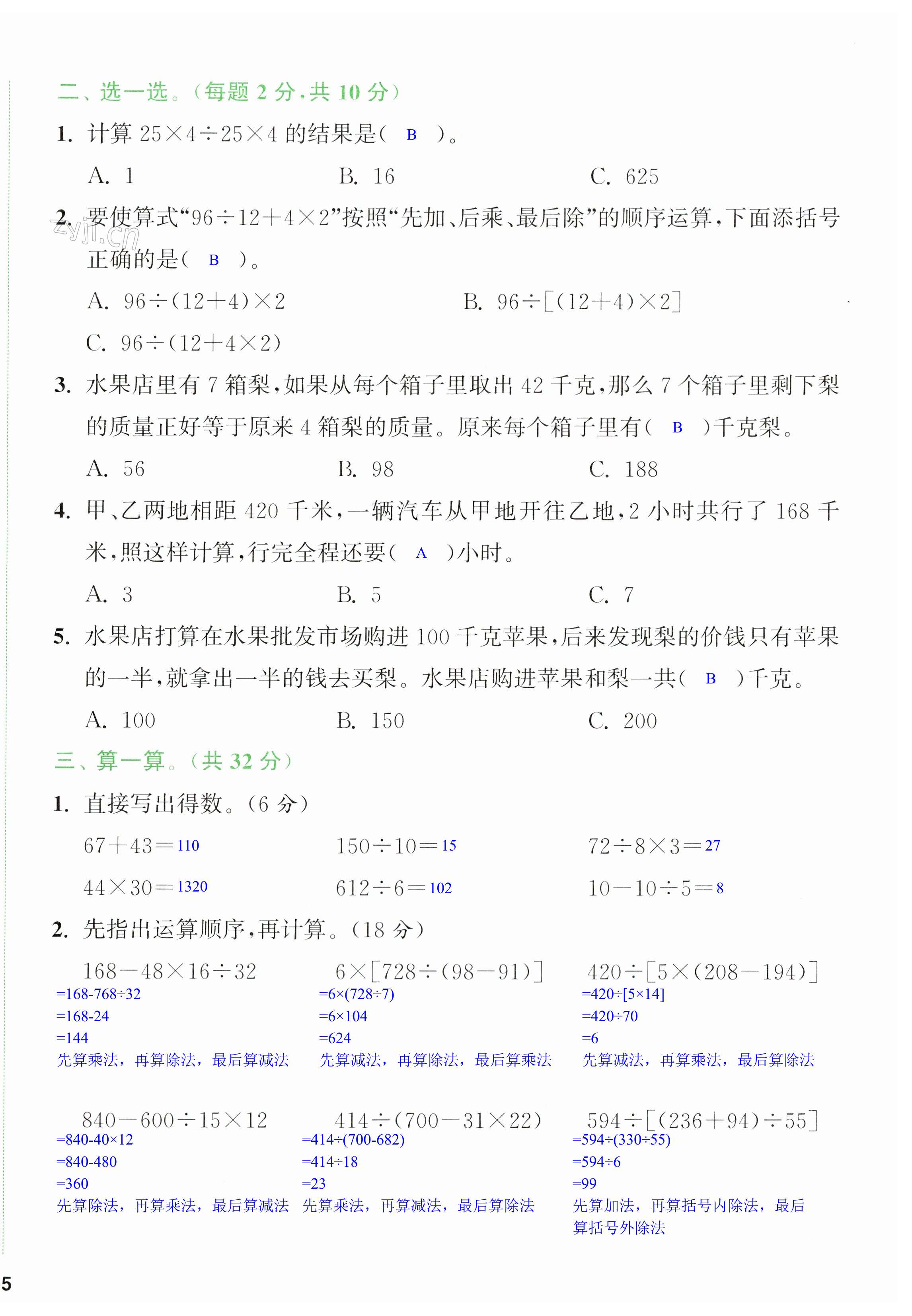 第30页