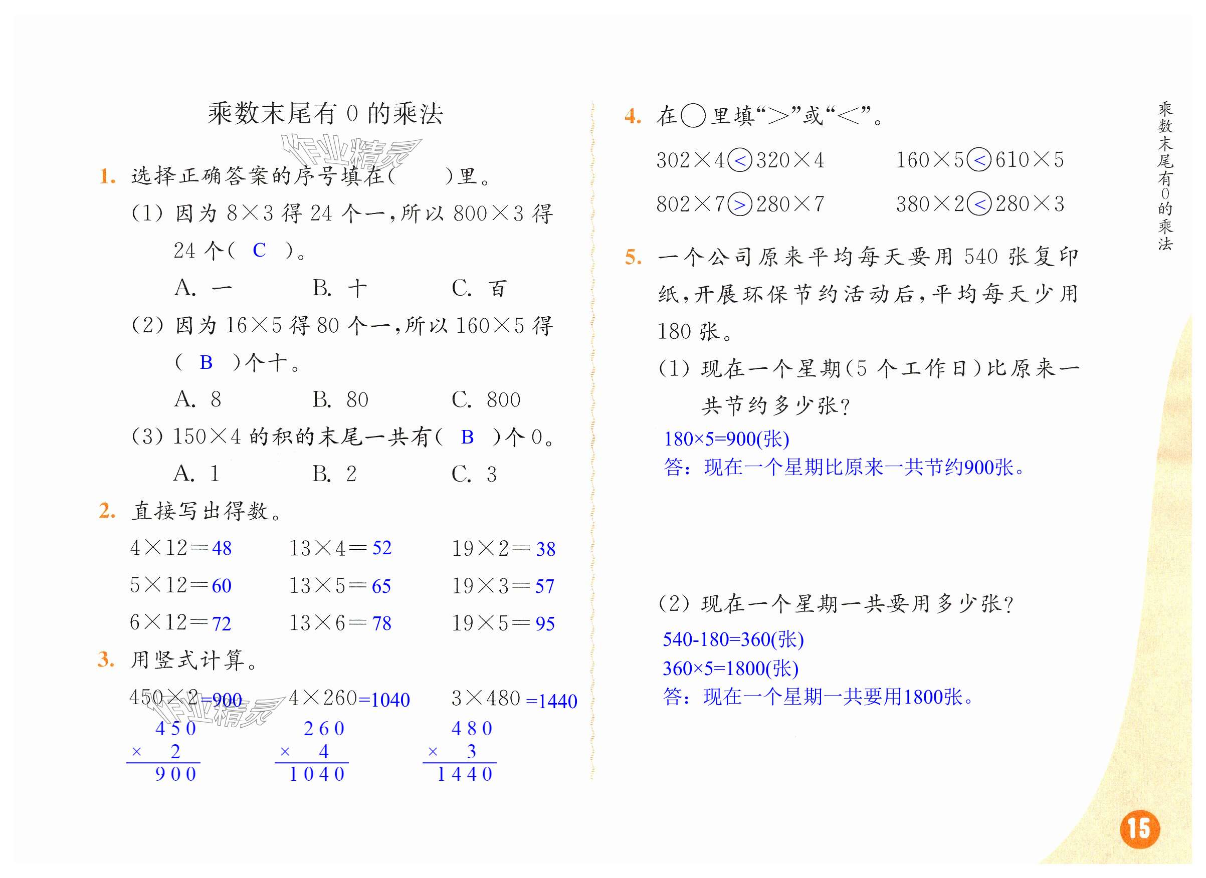 第15頁