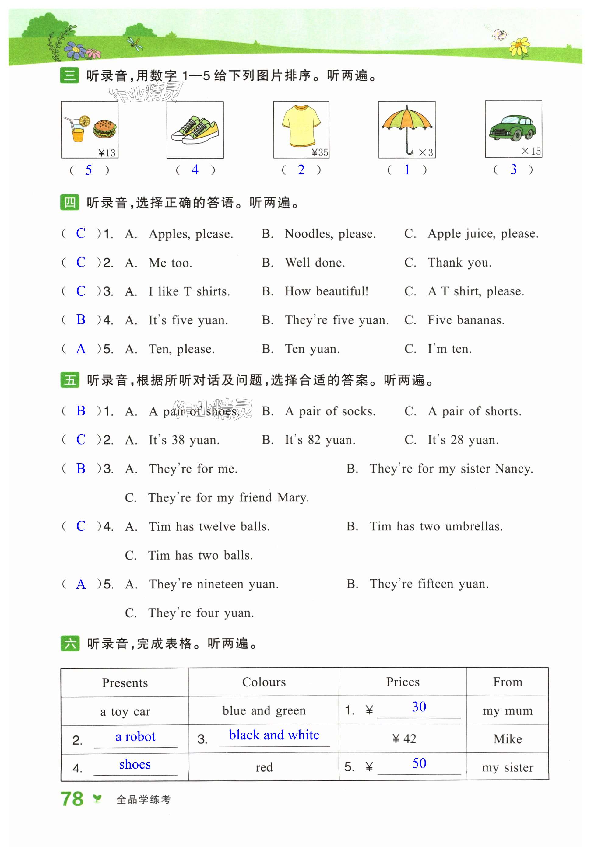 第78頁