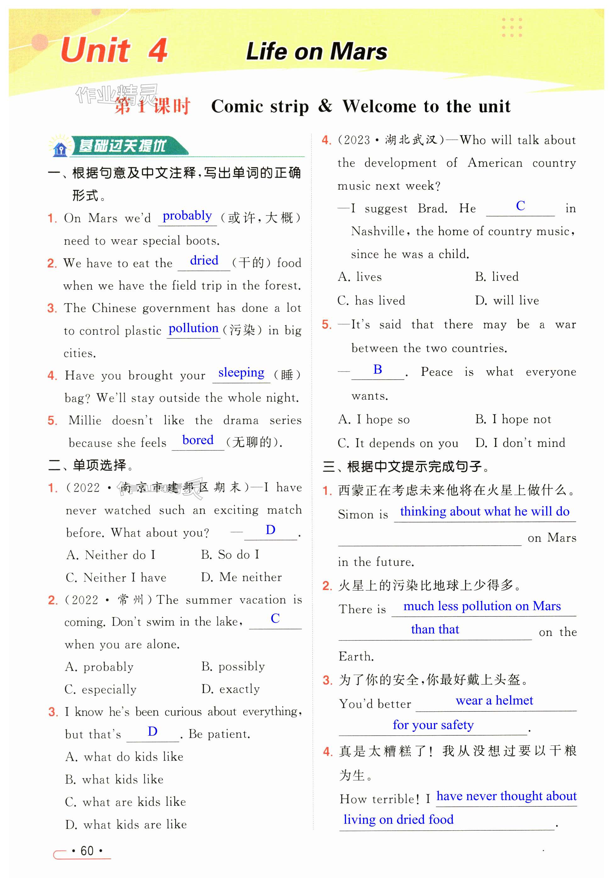 第60页