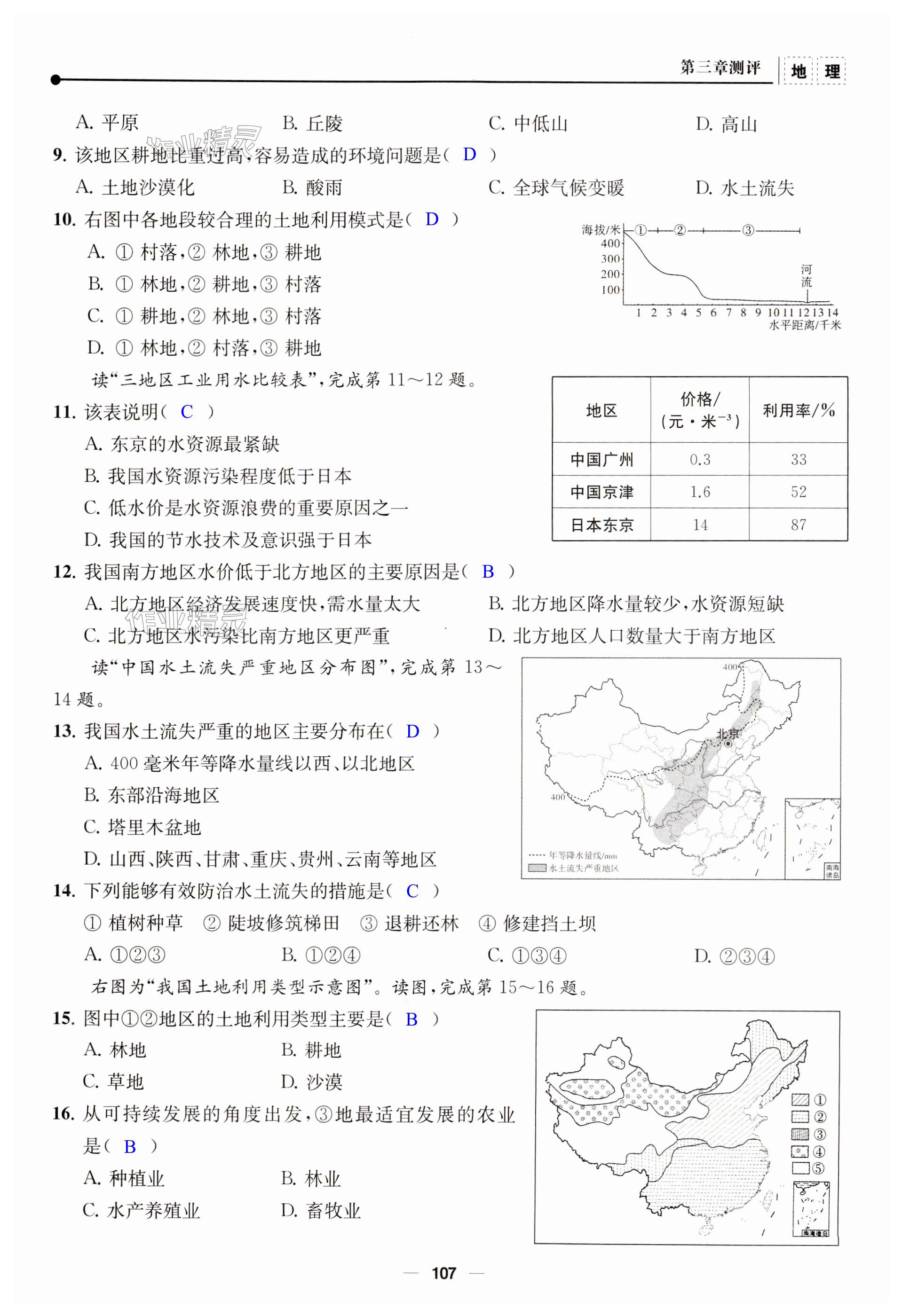 第107頁