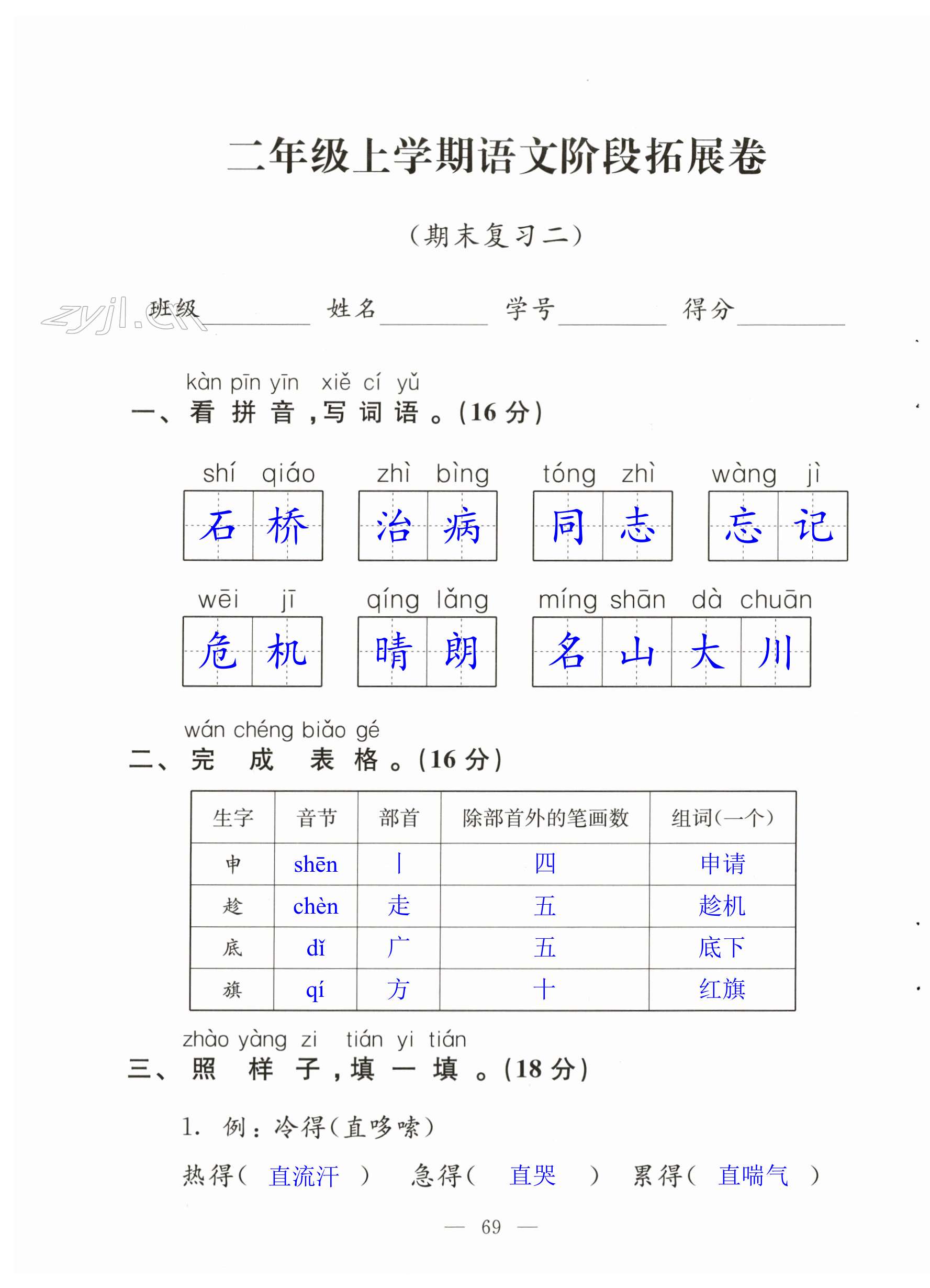 第69頁