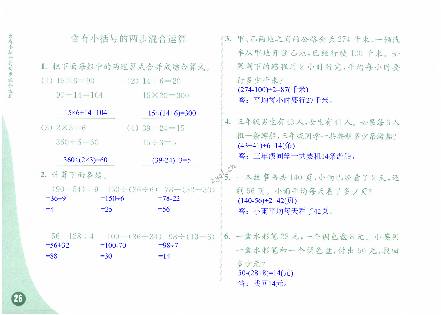 第26頁