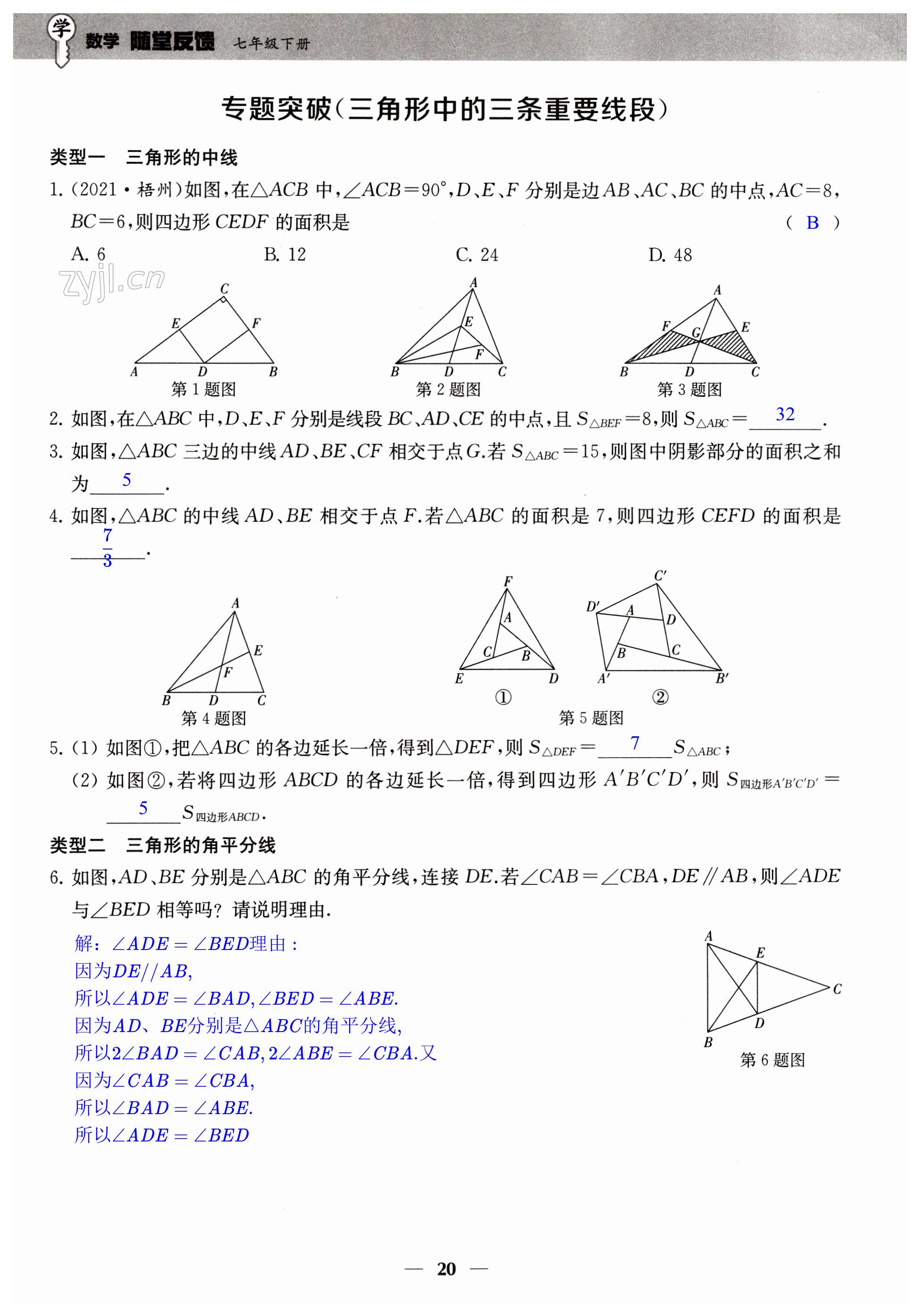 第20页