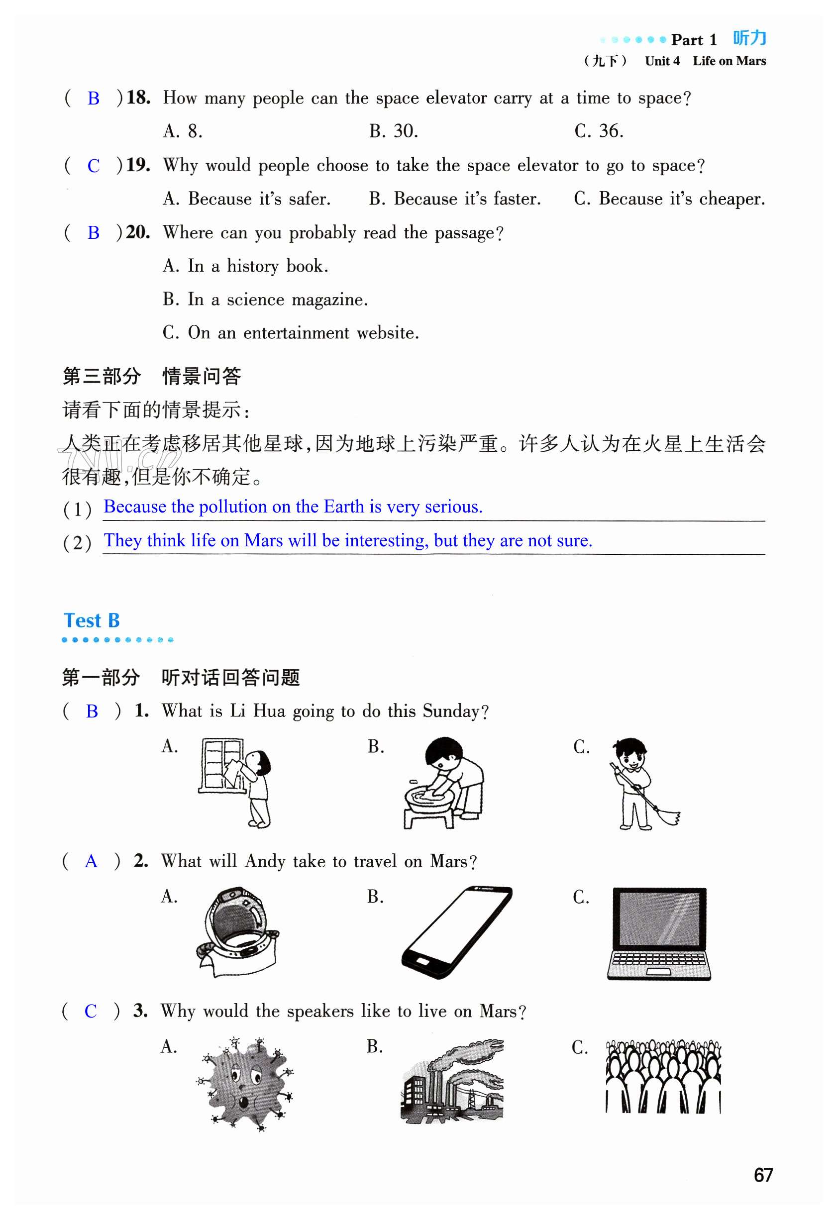 第67頁