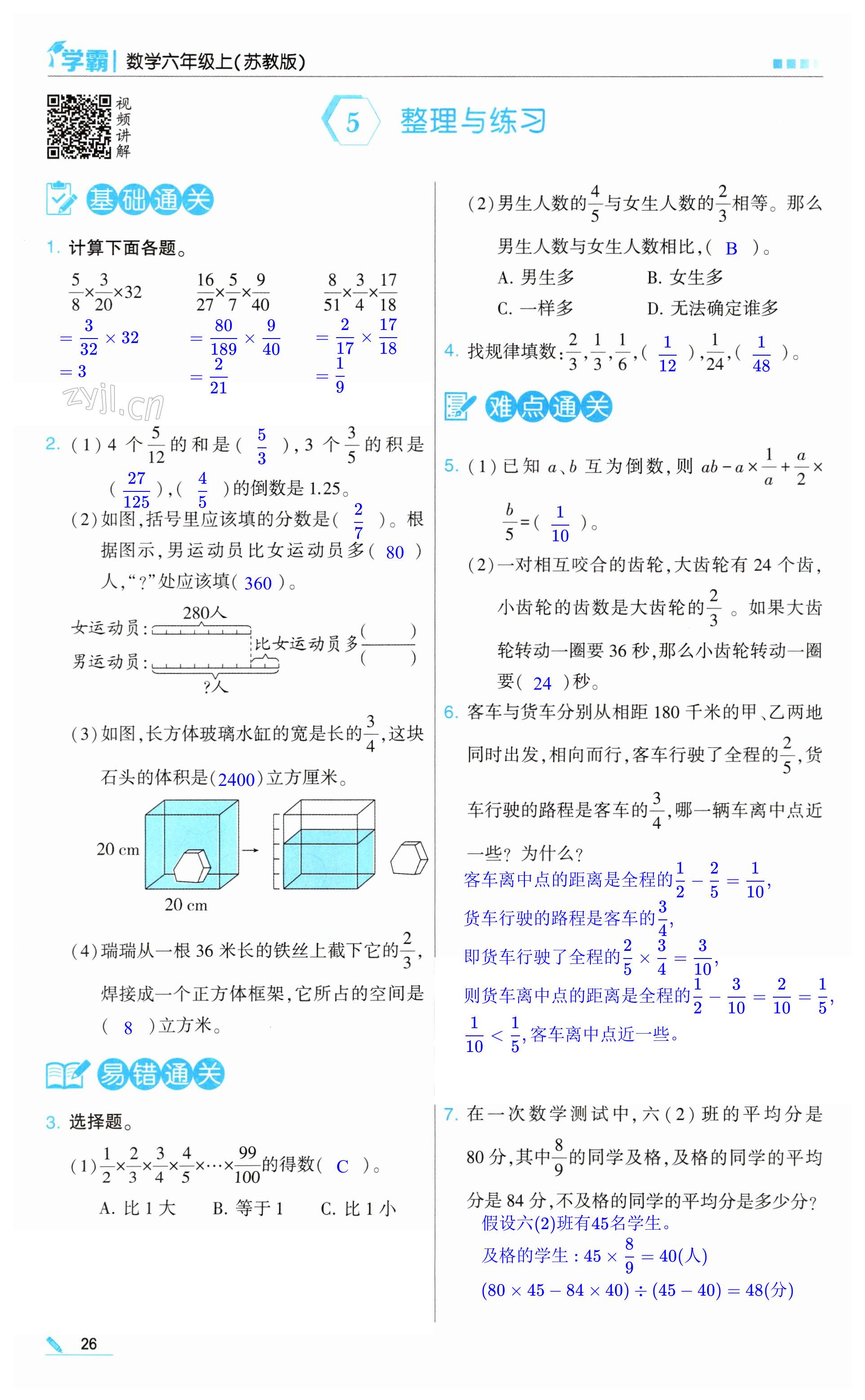 第26頁(yè)