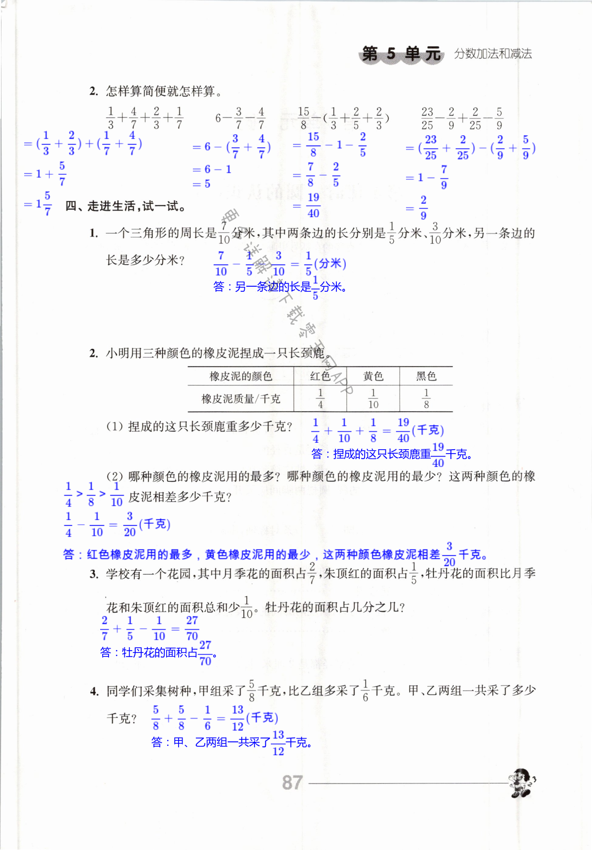 第87页