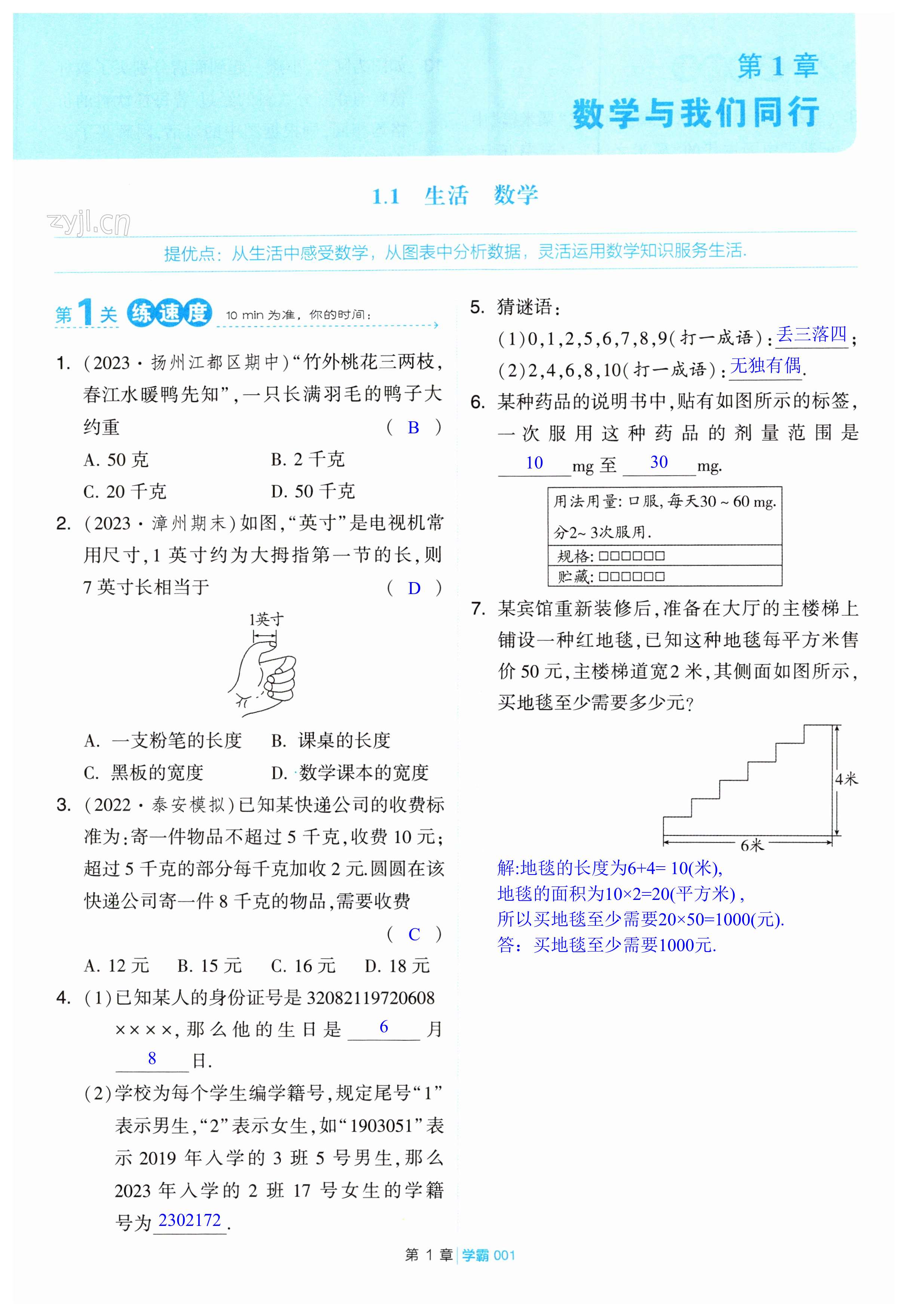 第1頁(yè)