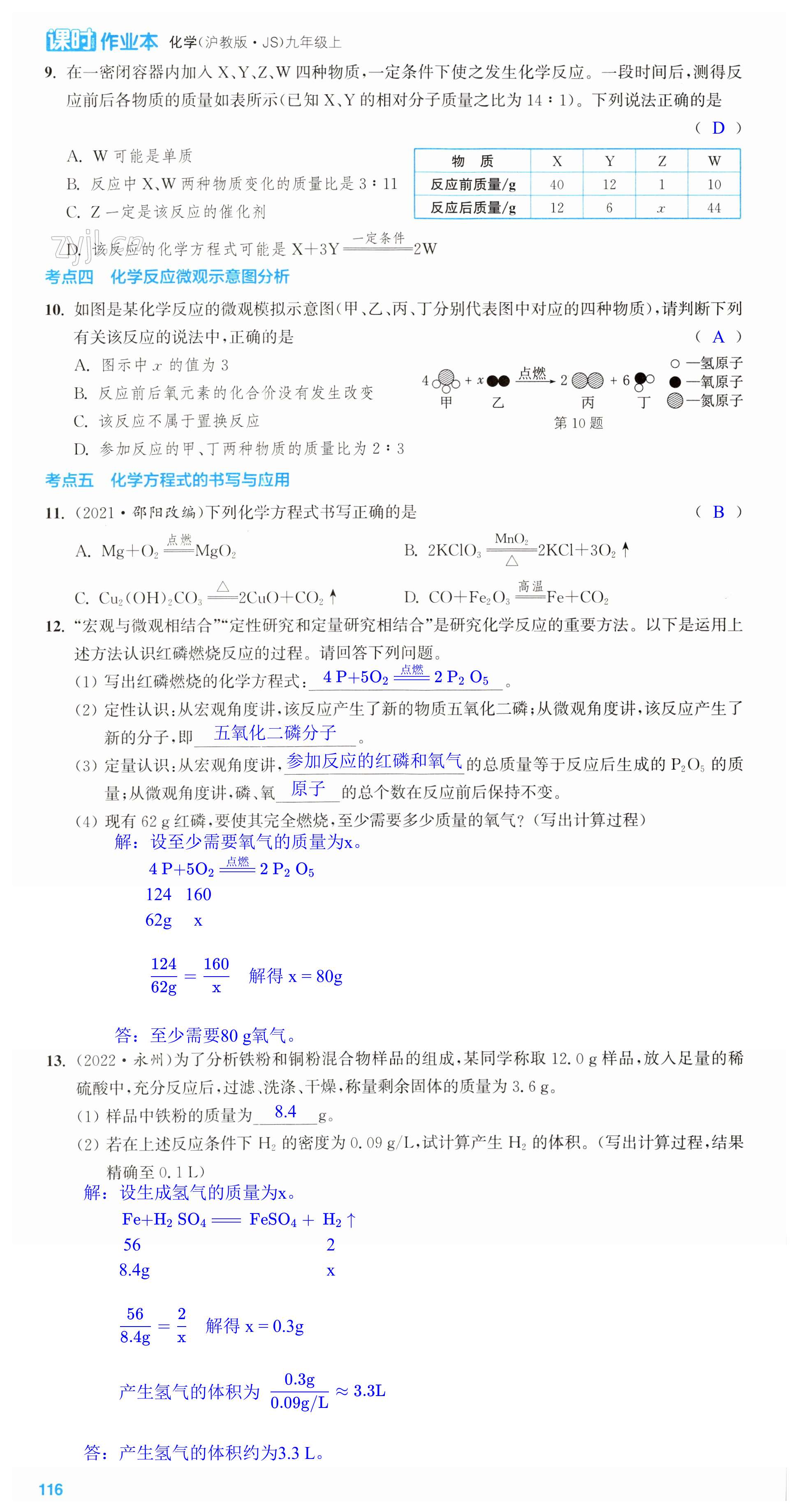 第116頁