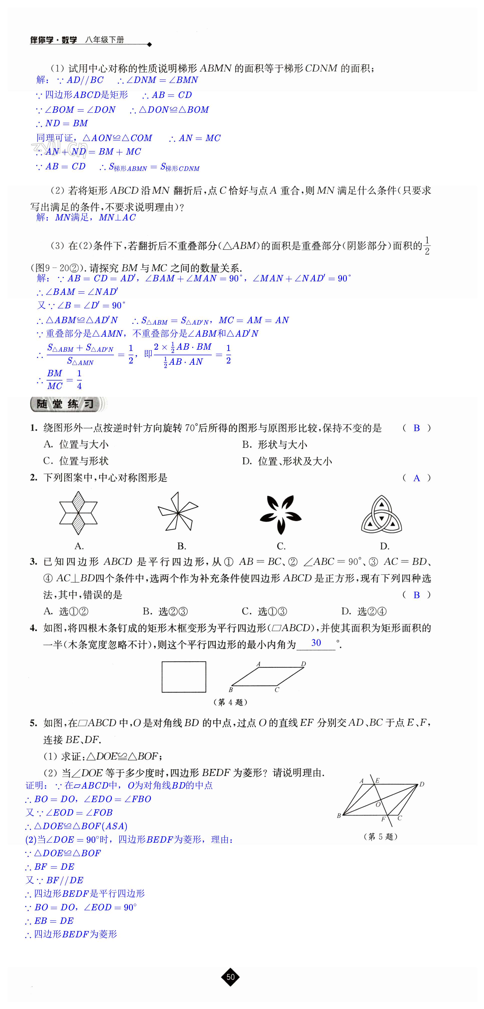 第50頁