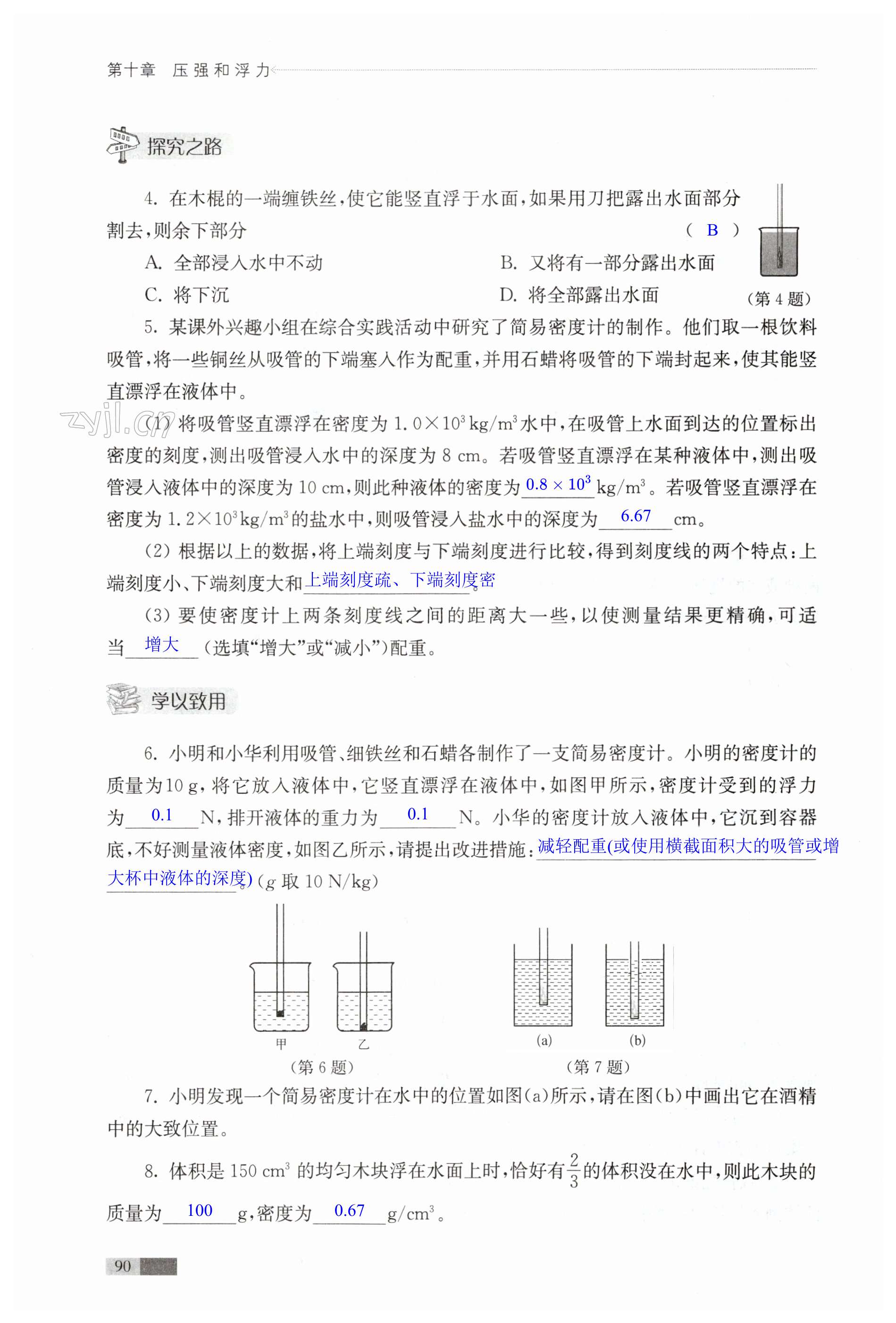 第90頁