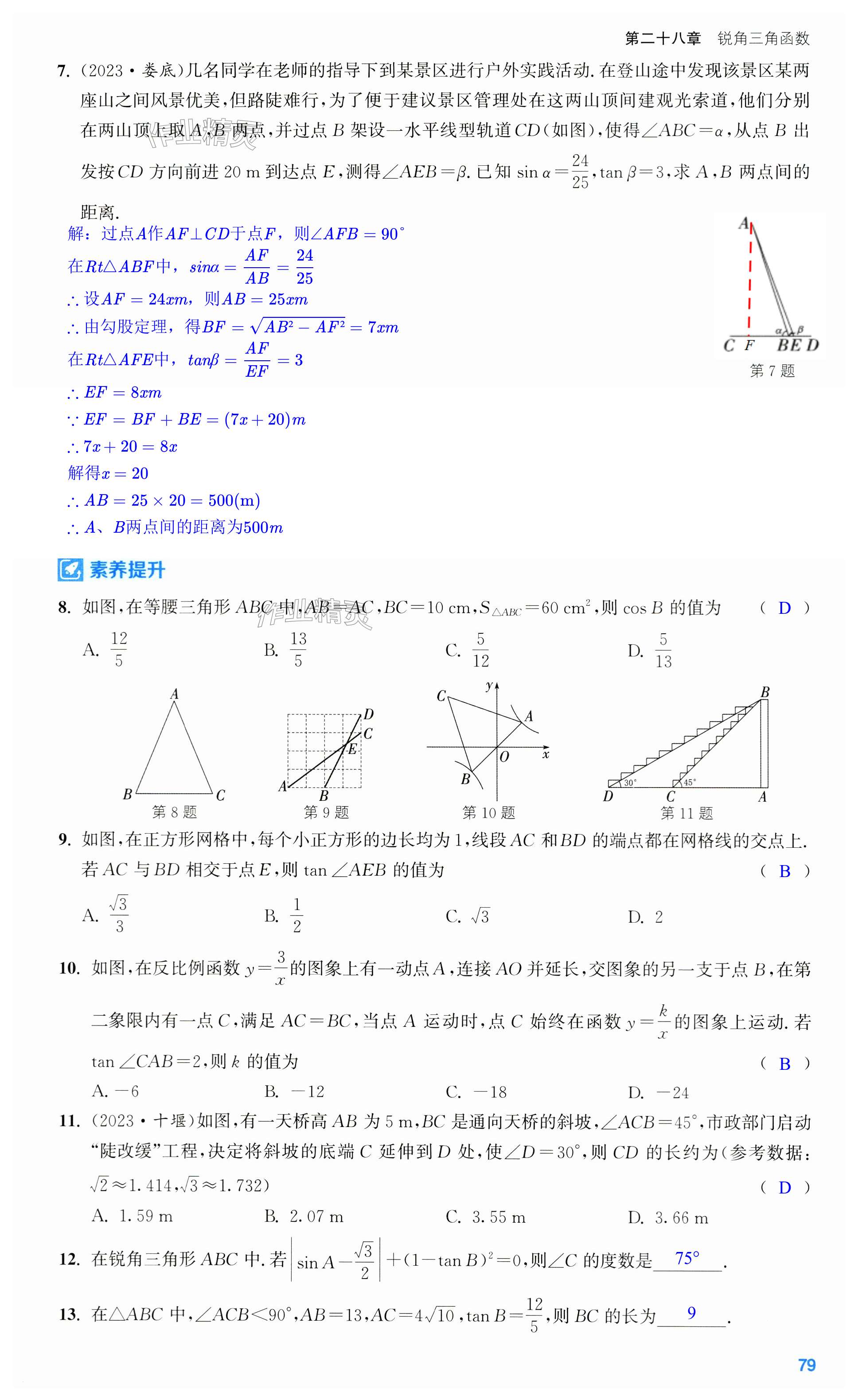 第79页