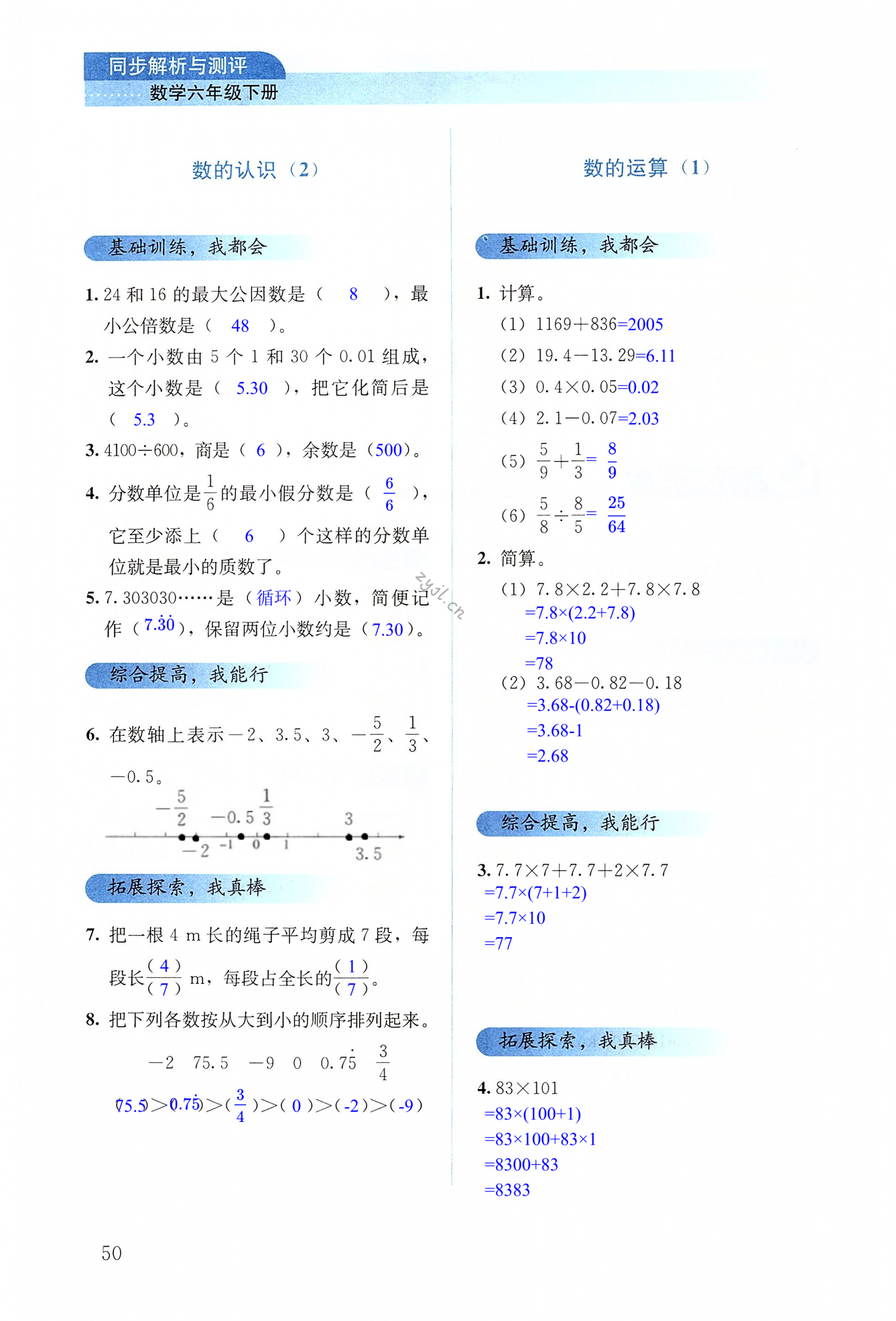 第50頁