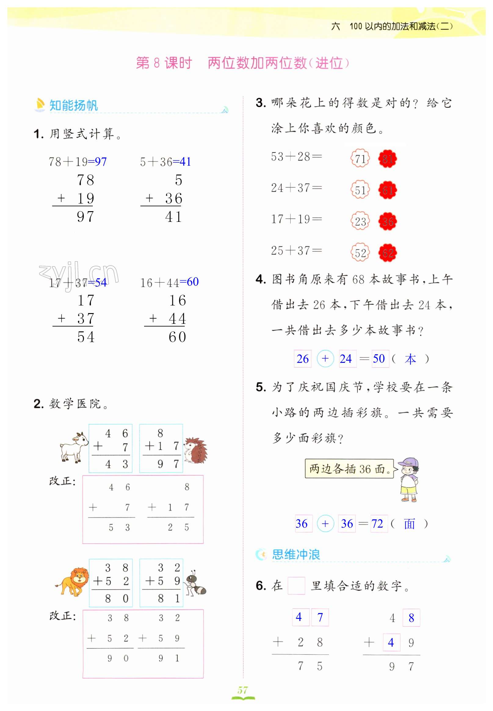 第57頁