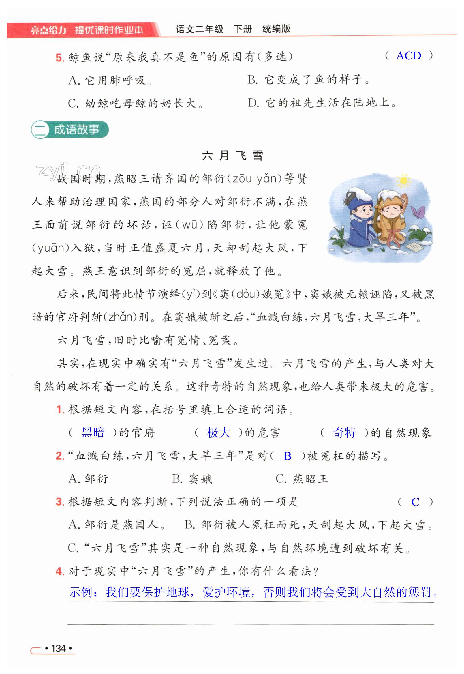 第134页