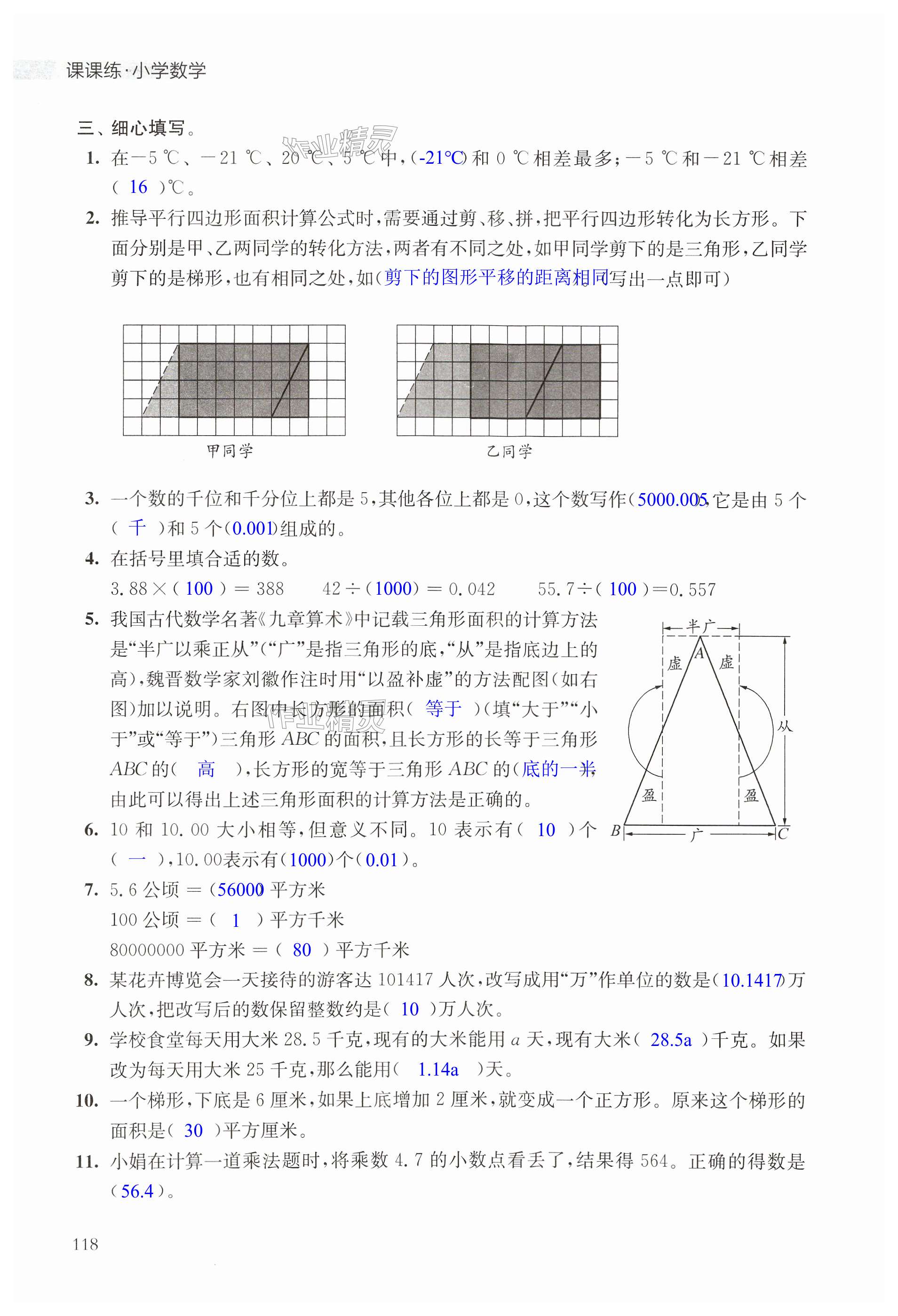 第118頁