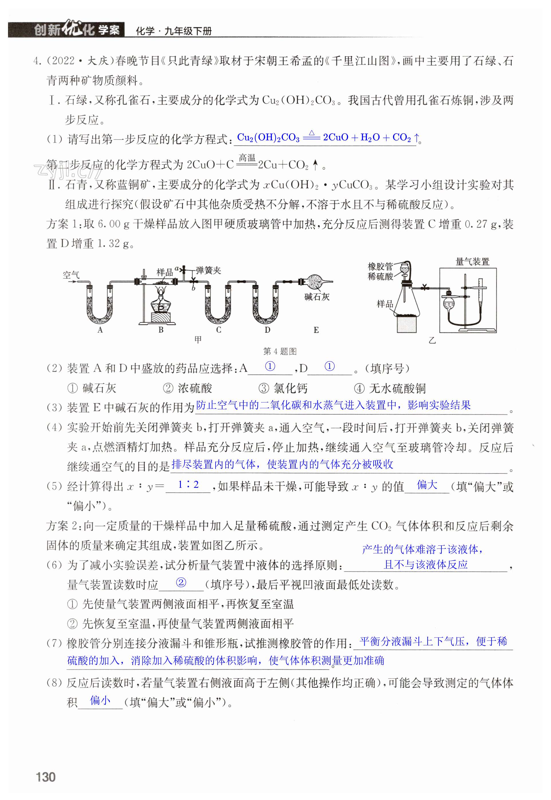 第130頁