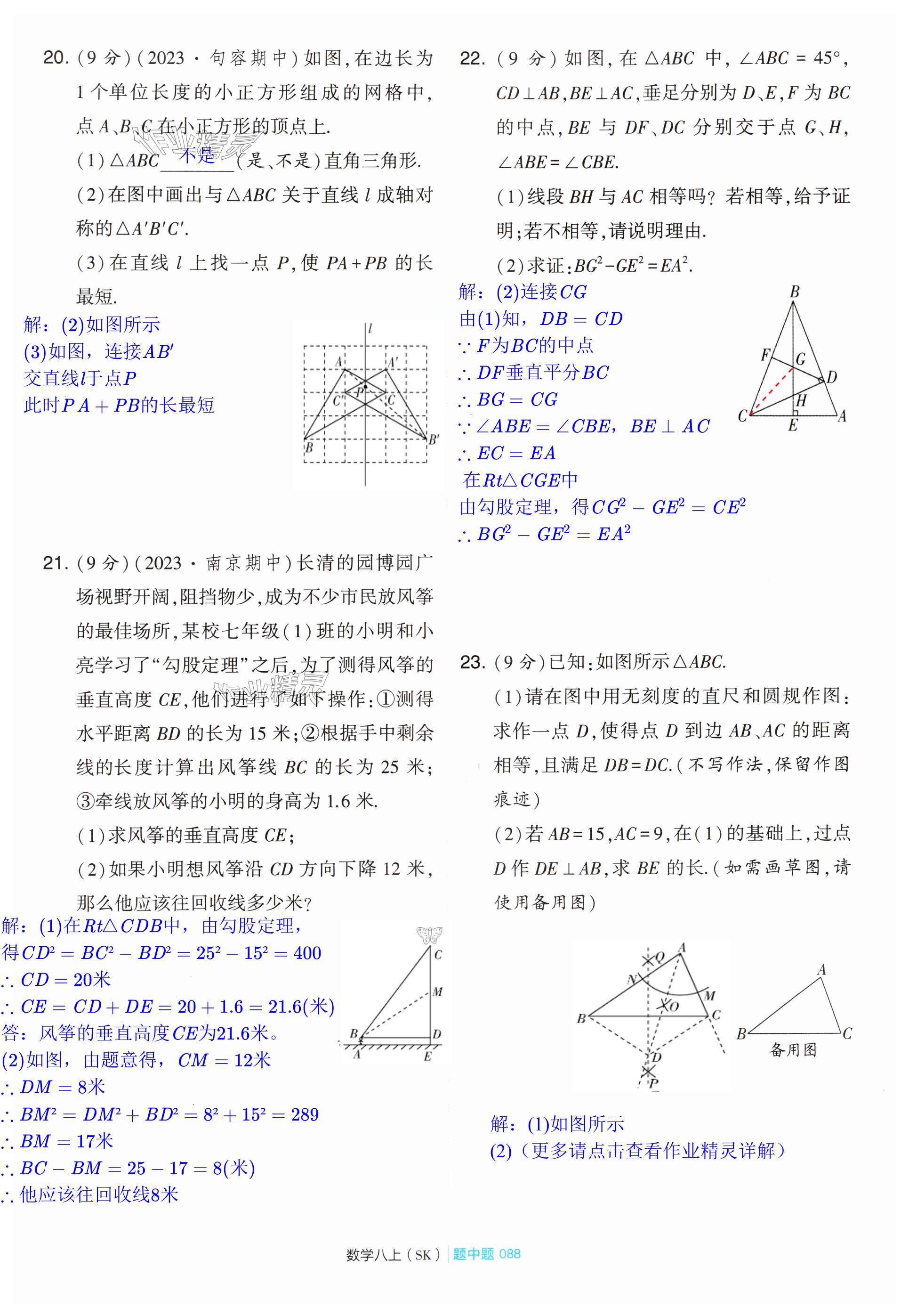 第88页