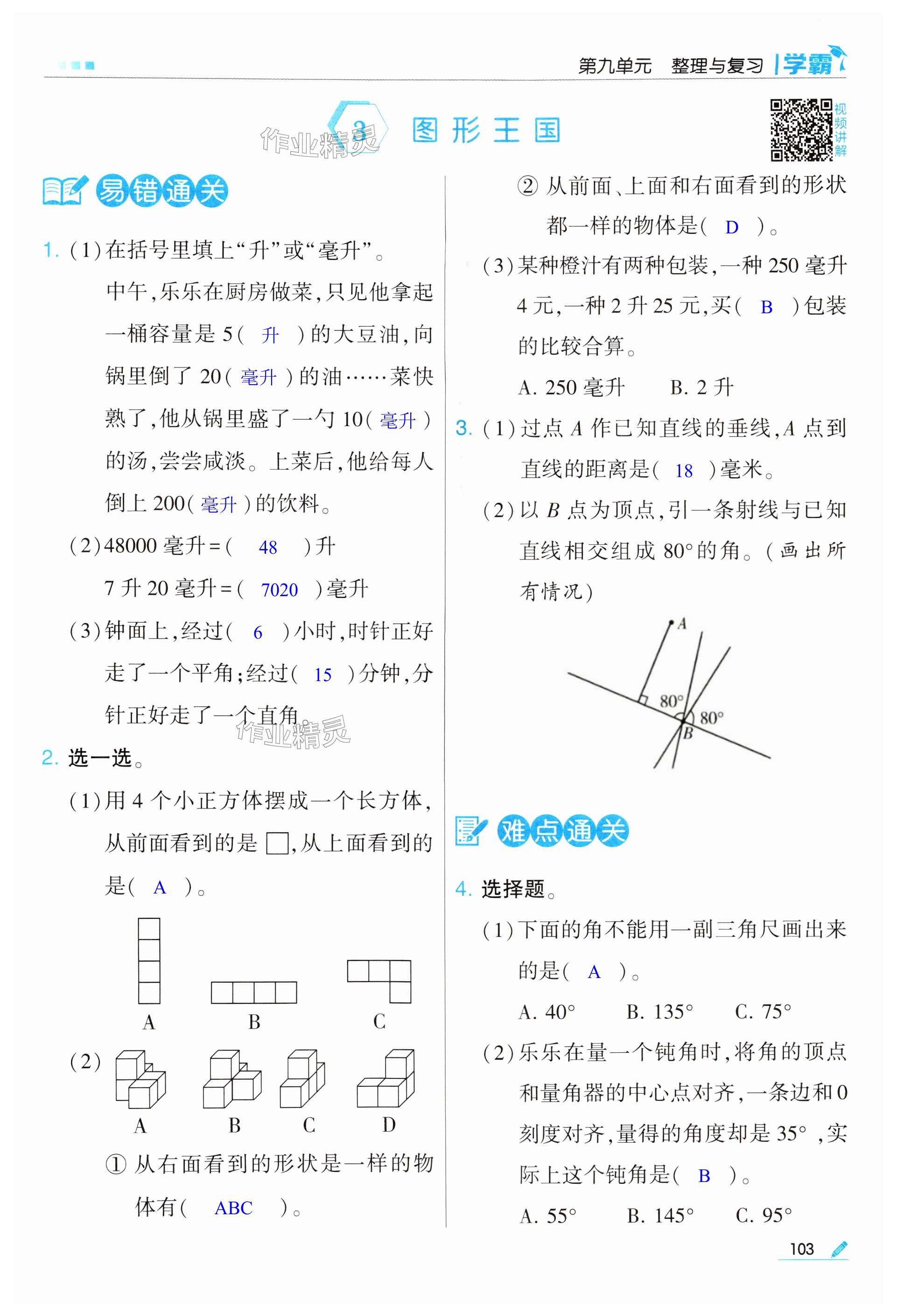 第103頁