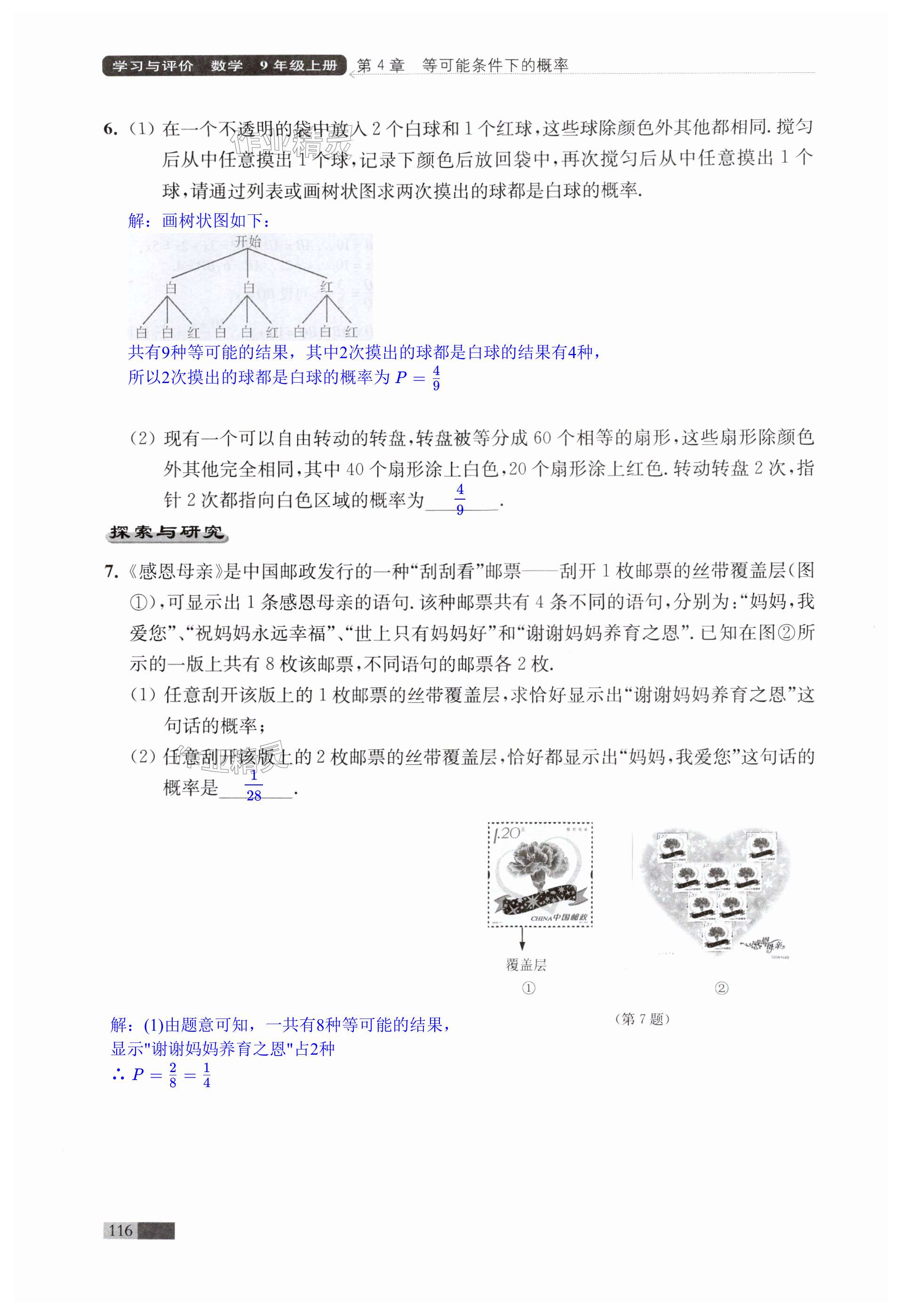 第116頁(yè)