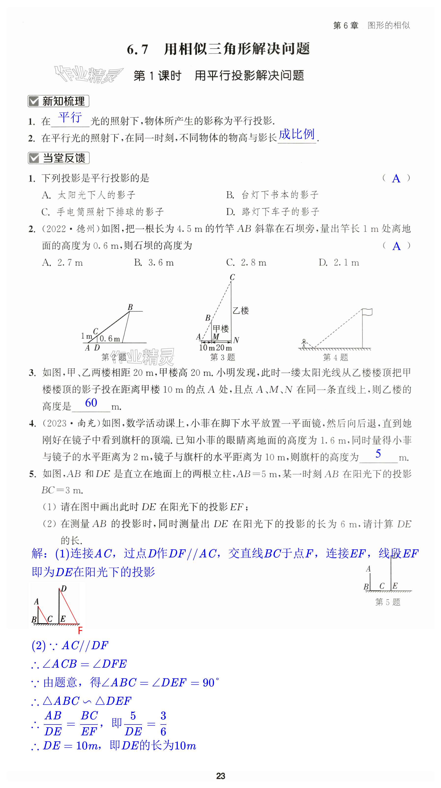 第23页