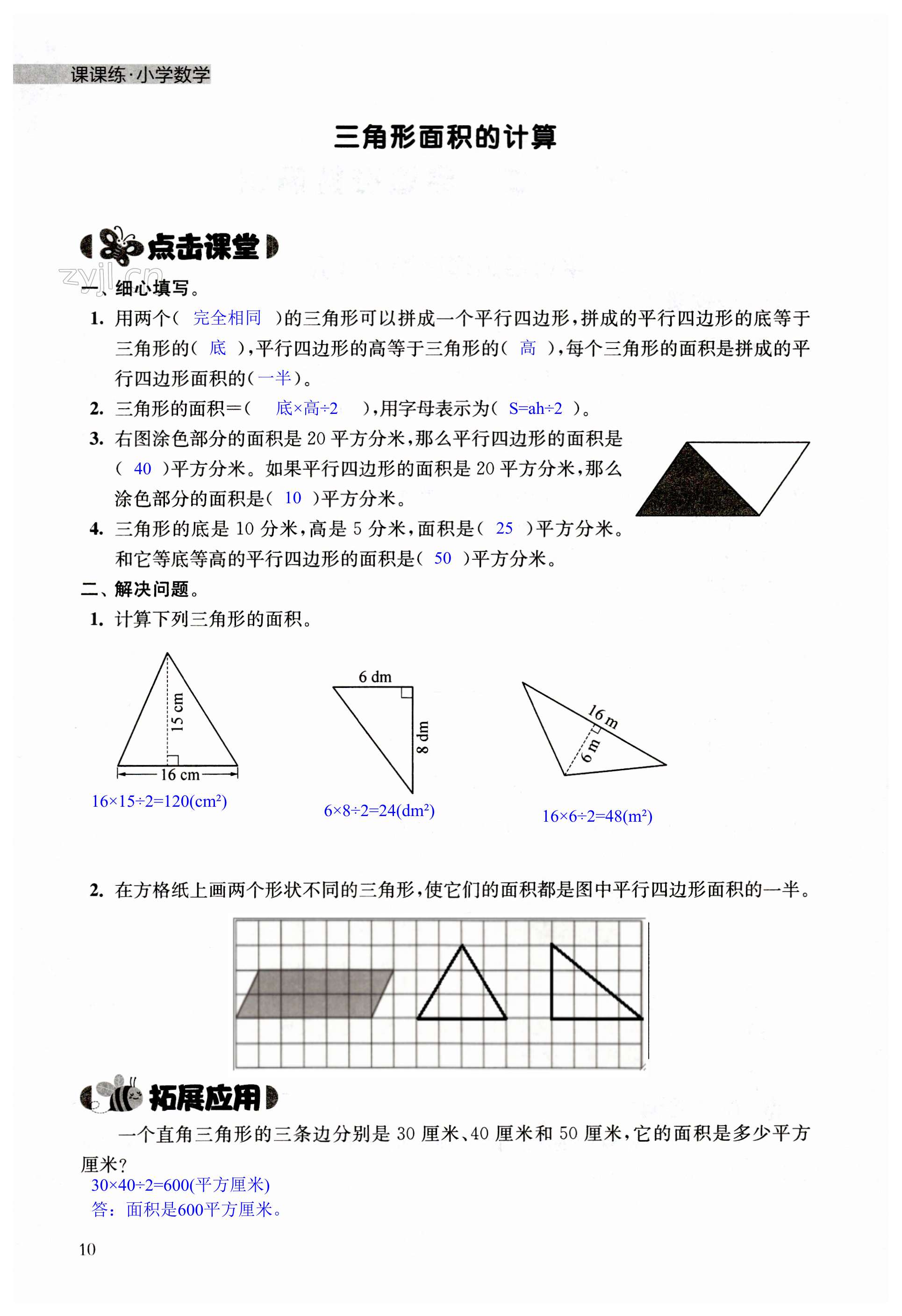 第10頁