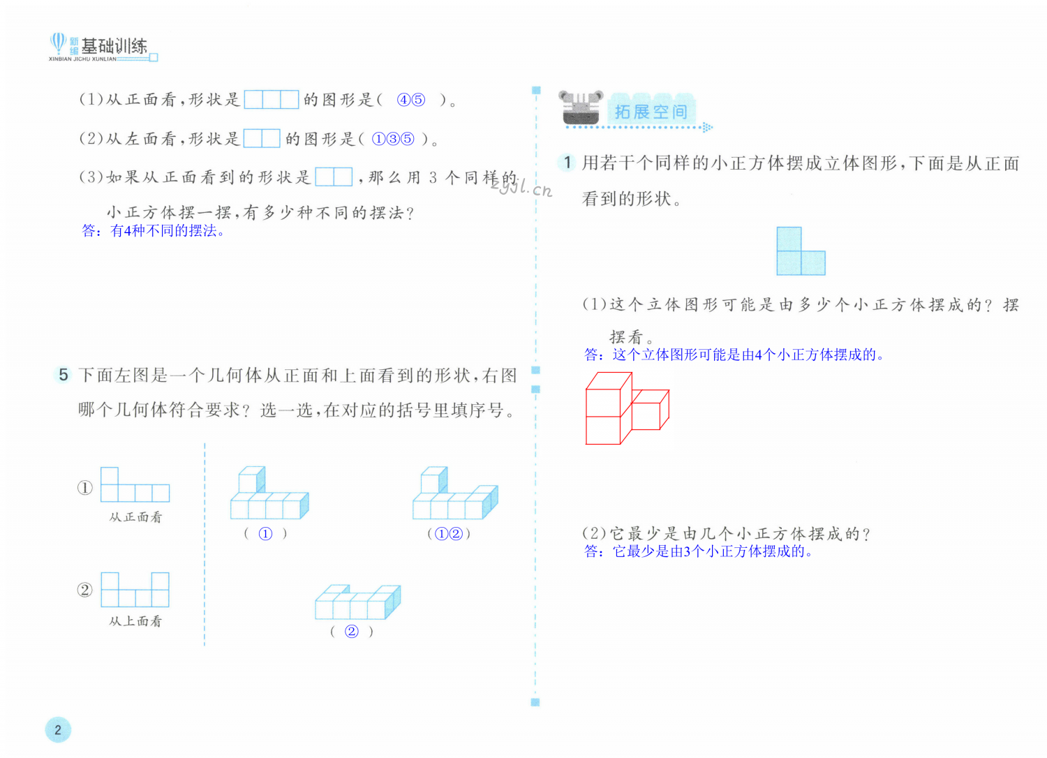 第2页