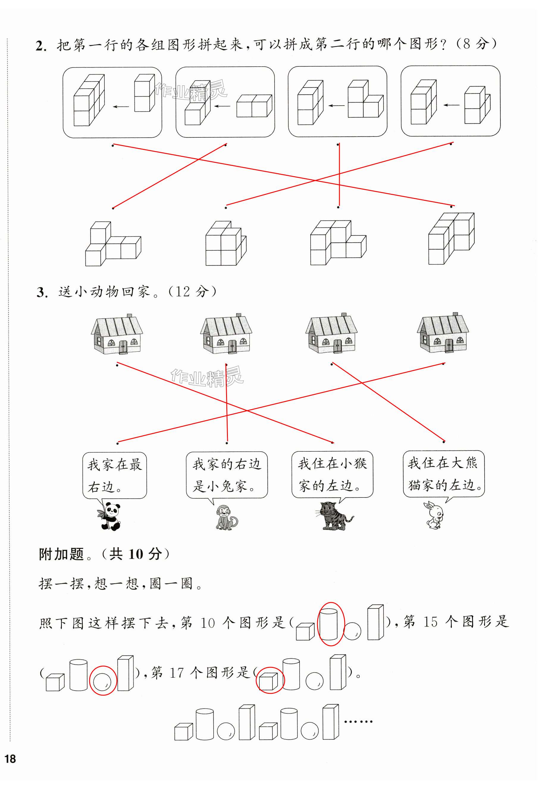 第36頁