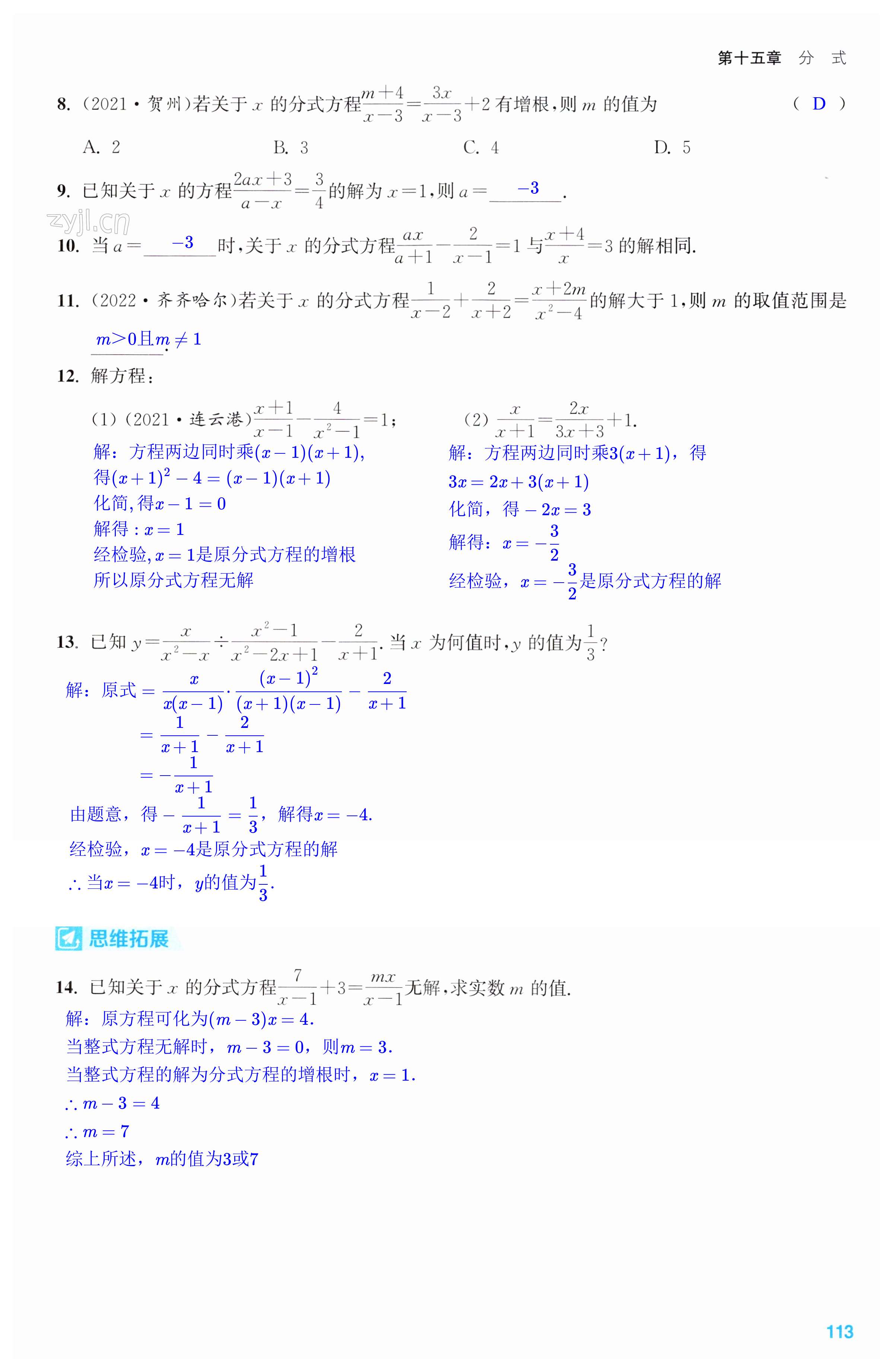 第113页