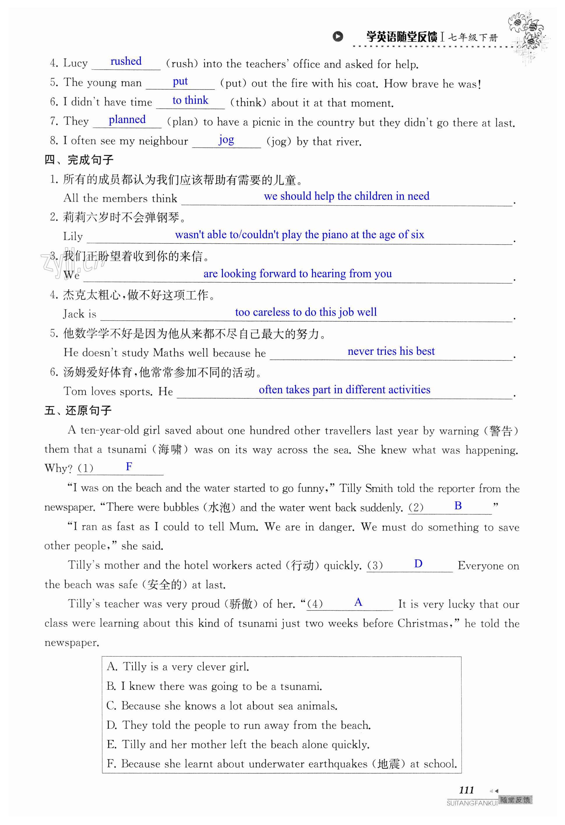 第111页