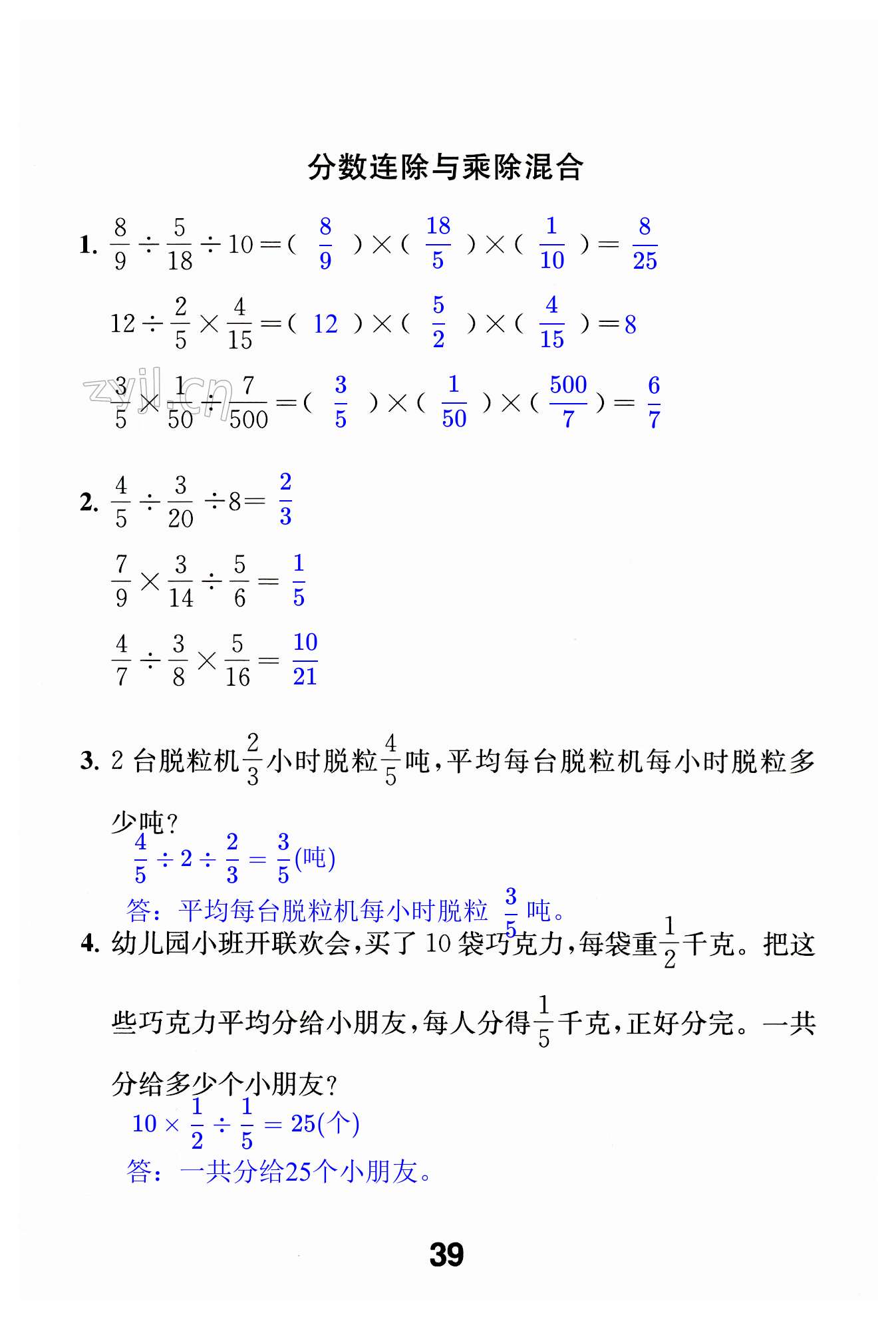 第39页