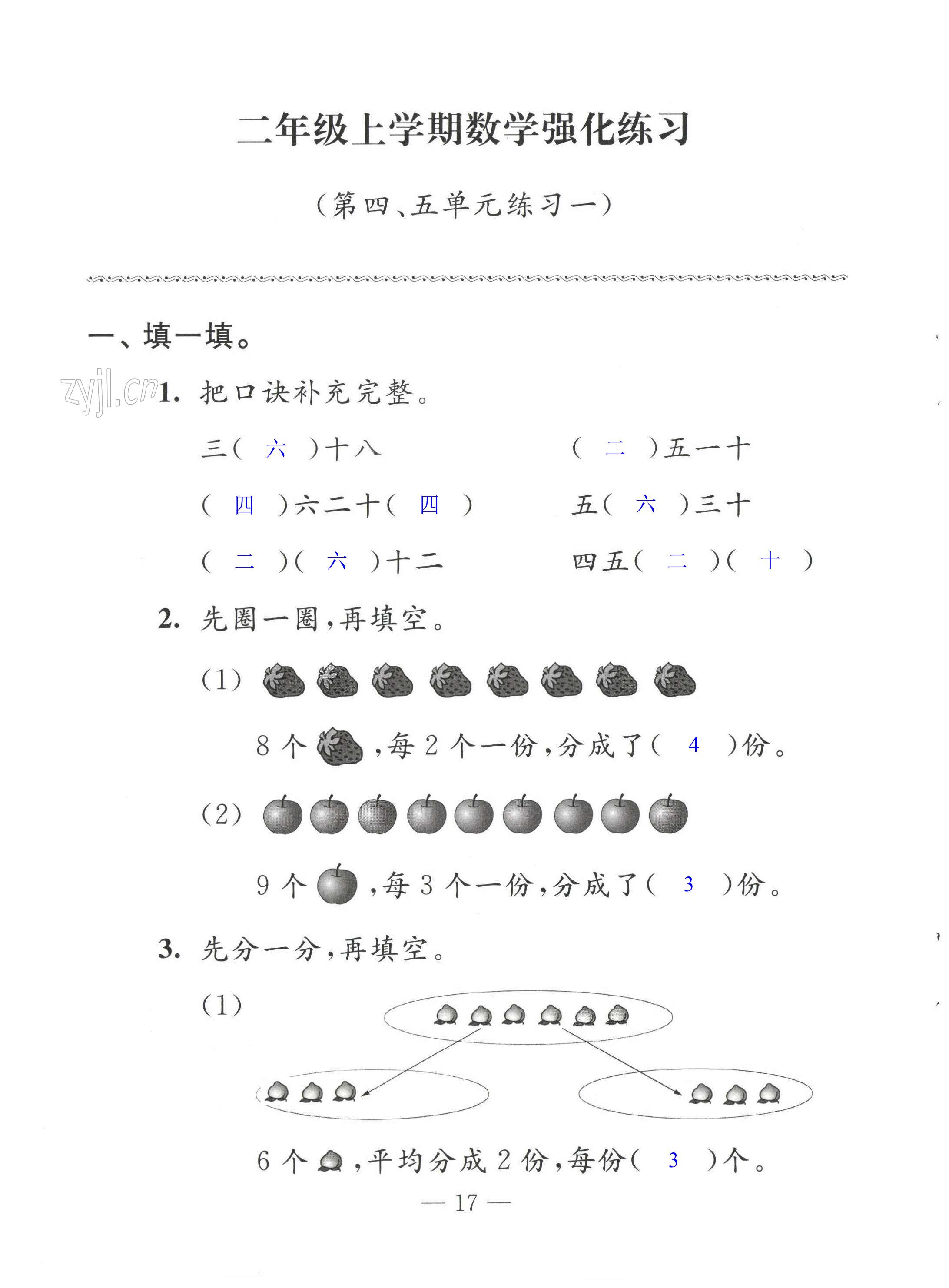 第17頁